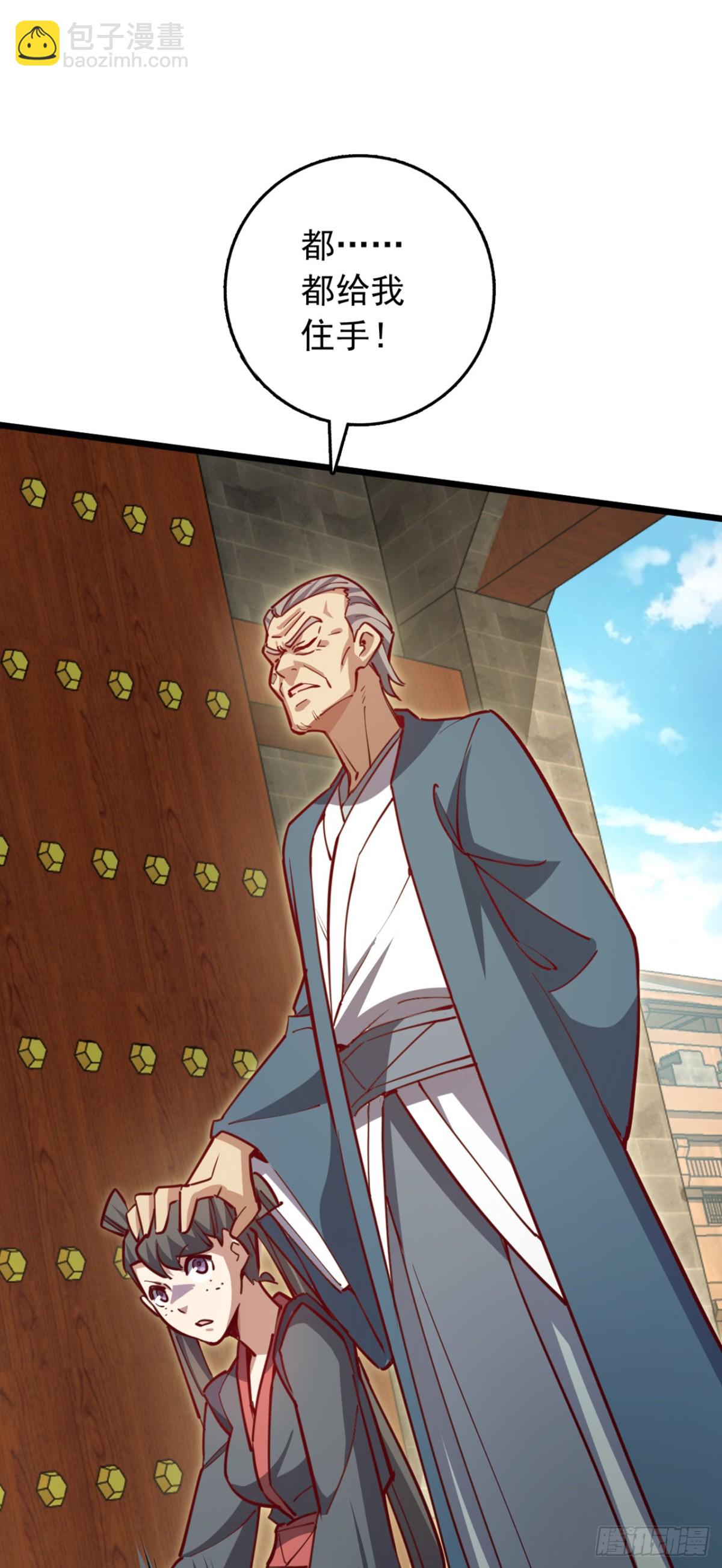 我，神龍之後！ - 第106話 我能治好你們 - 8