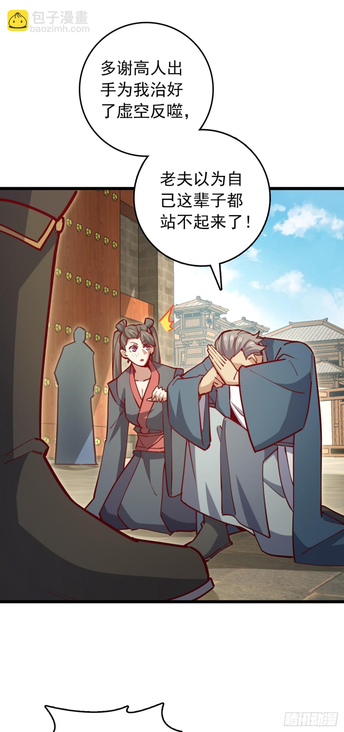 我，神龍之後！ - 第106話 我能治好你們 - 3