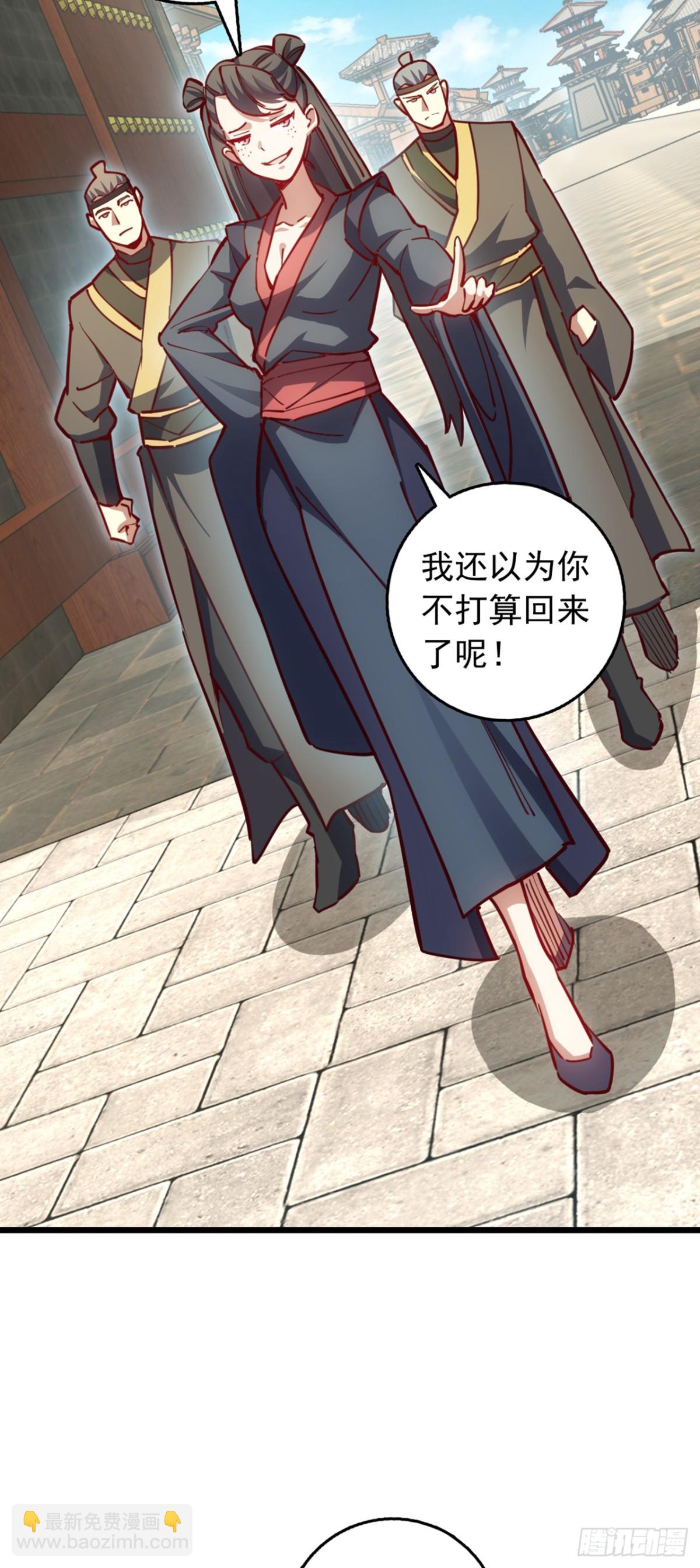 我，神龍之後！ - 第106話 我能治好你們 - 3