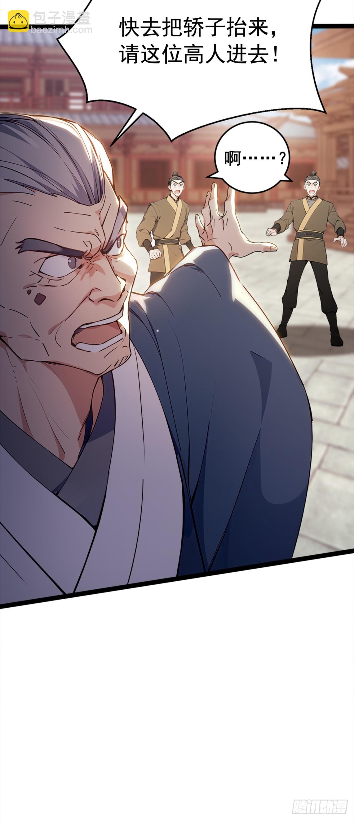 我，神龍之後！ - 第106話 我能治好你們 - 7