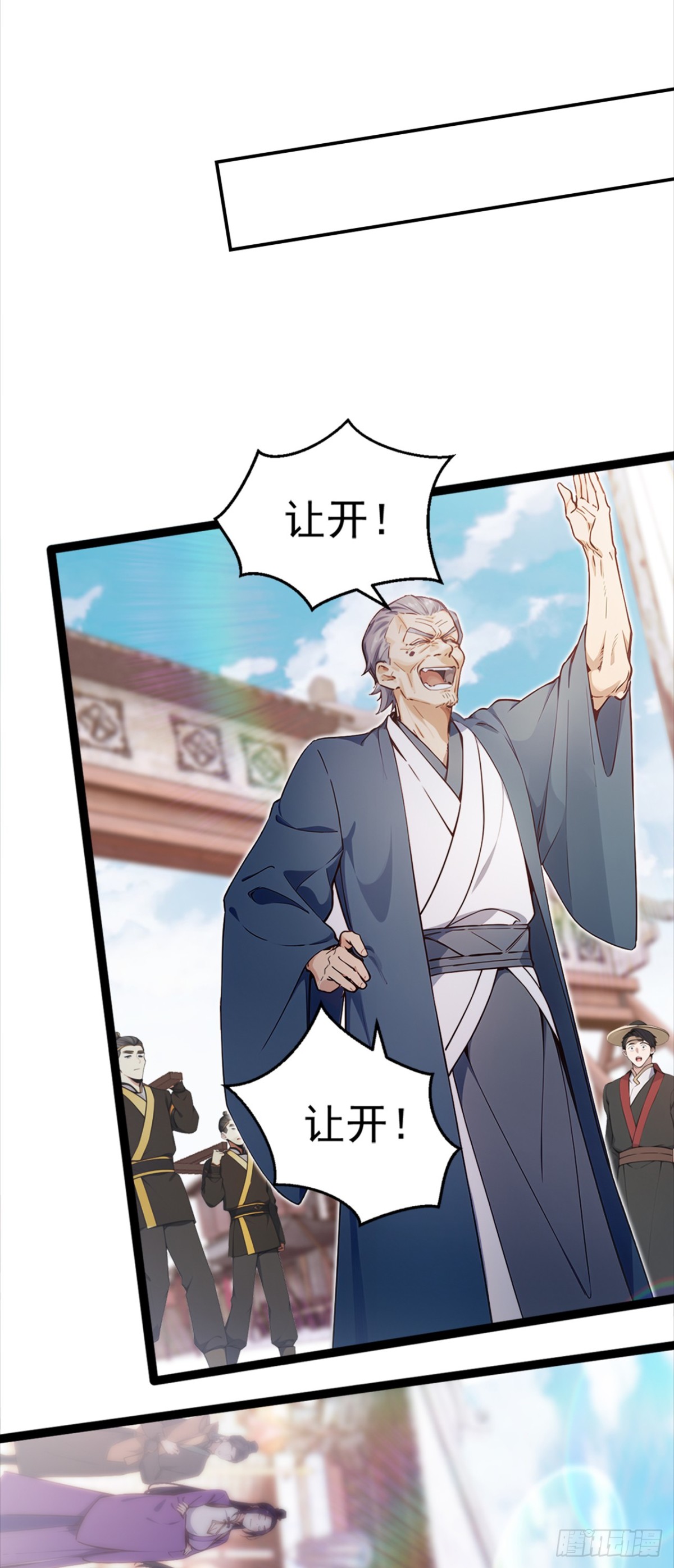 我，神龍之後！ - 第106話 我能治好你們 - 8