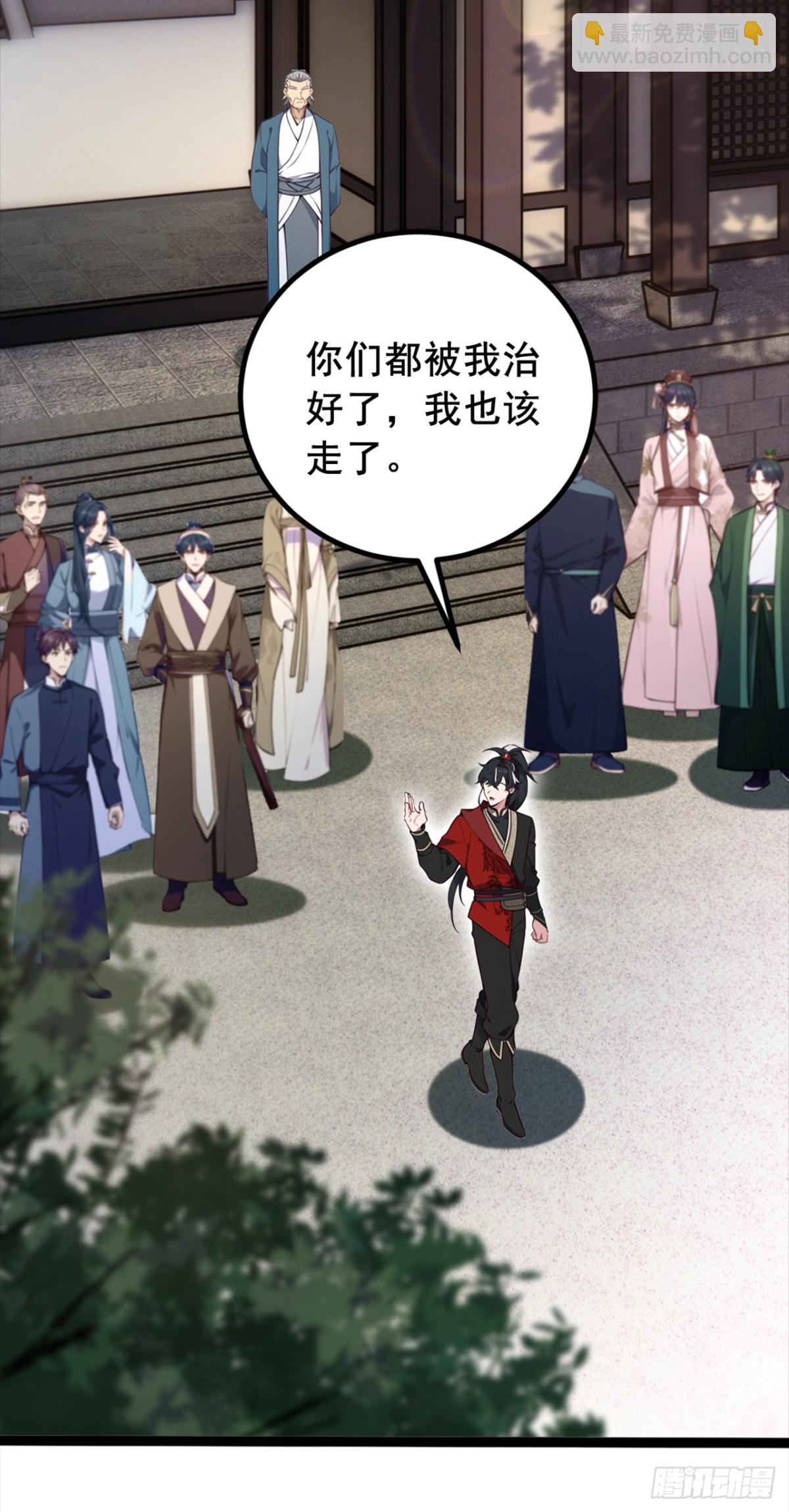 我，神龍之後！ - 第106話 我能治好你們 - 4