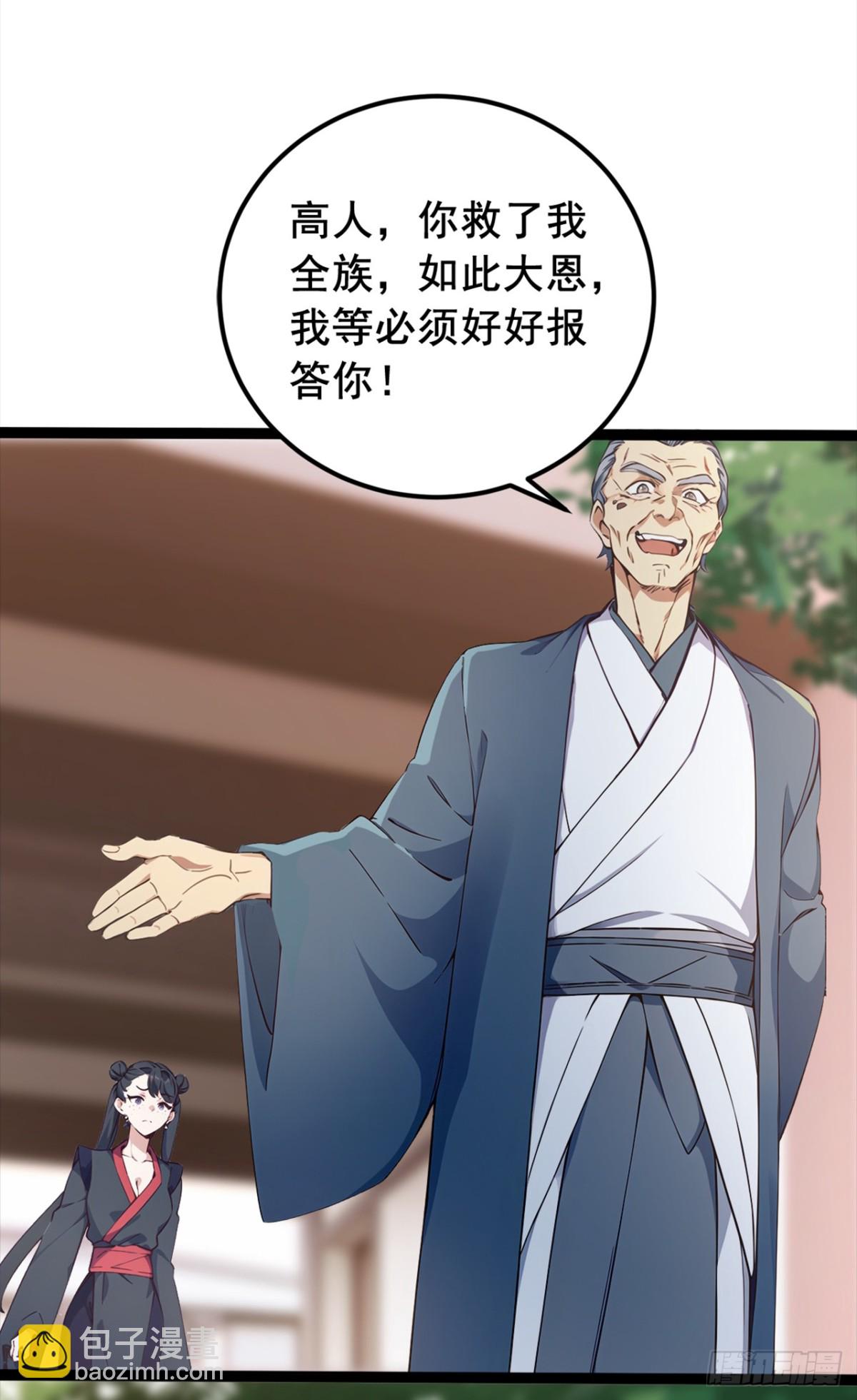 我，神龍之後！ - 第106話 我能治好你們 - 5