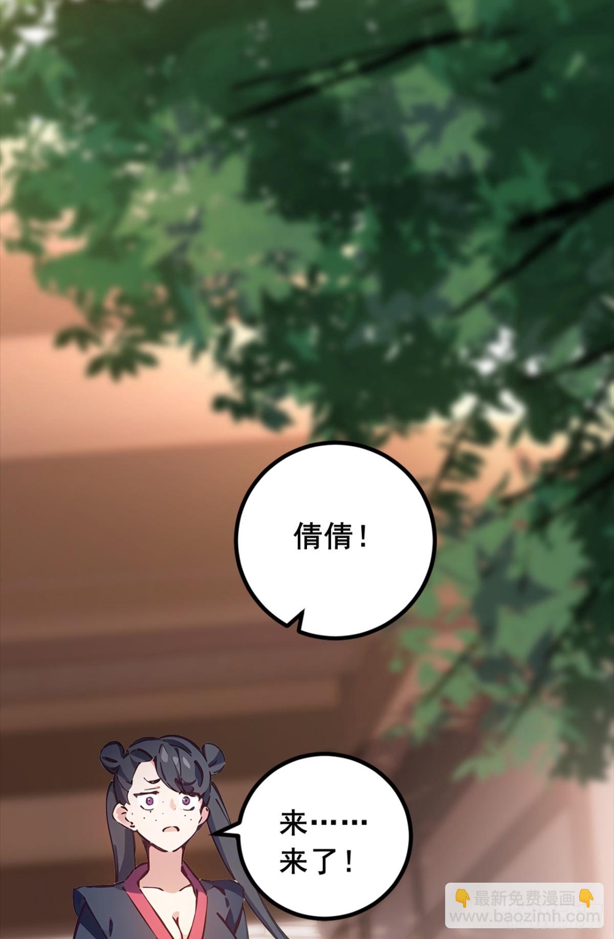 我，神龍之後！ - 第106話 我能治好你們 - 6