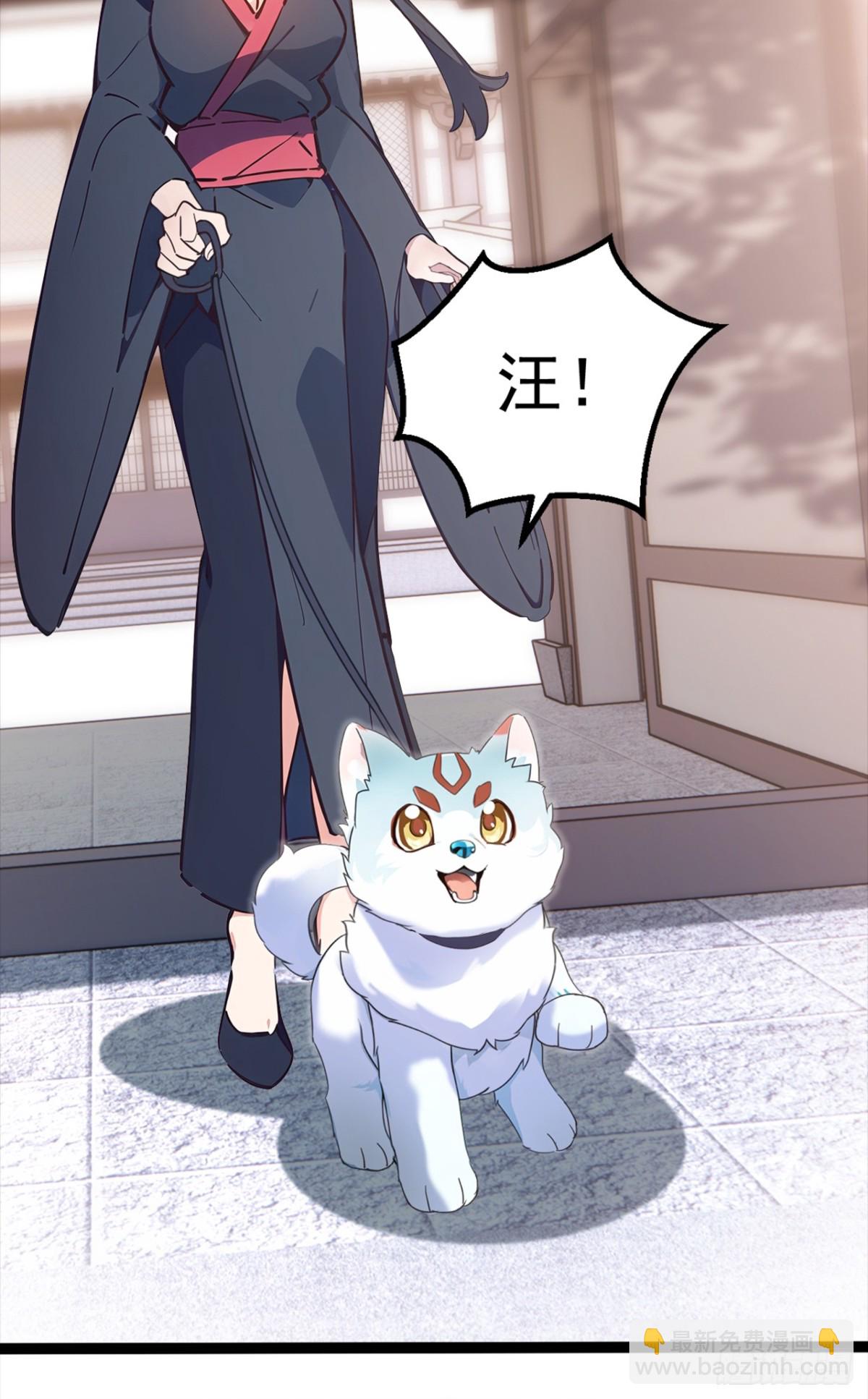 我，神龍之後！ - 第106話 我能治好你們 - 7