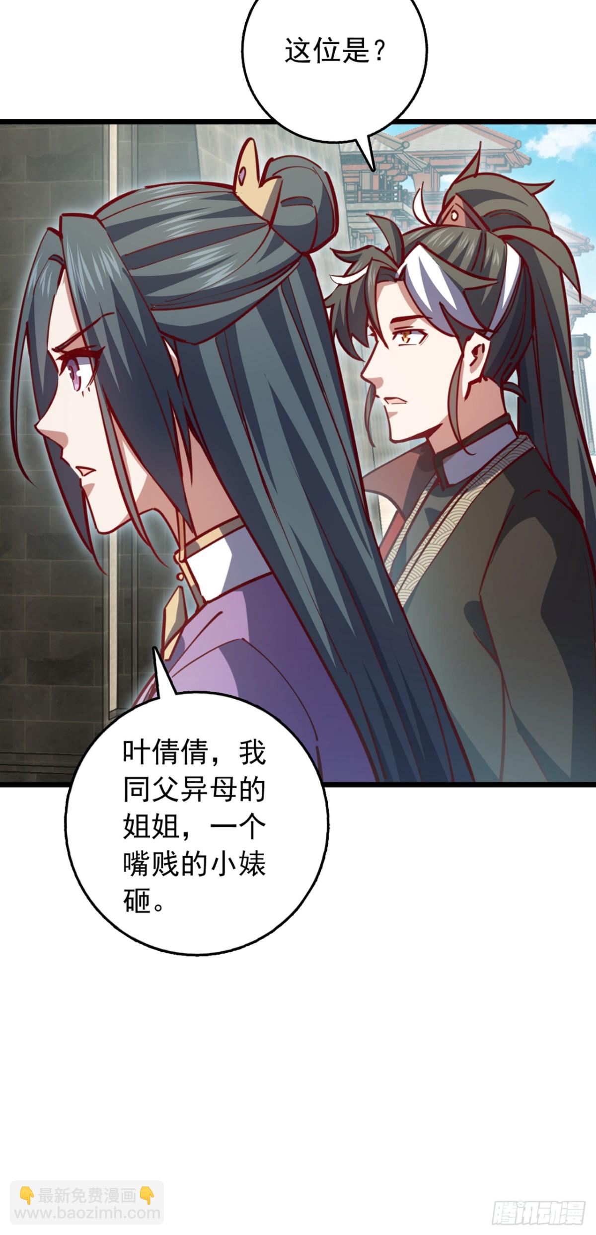 我，神龍之後！ - 第106話 我能治好你們 - 4