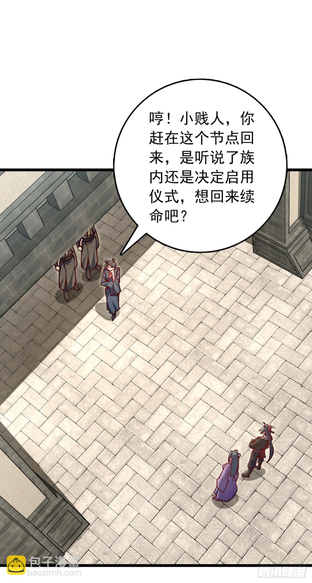 我，神龍之後！ - 第106話 我能治好你們 - 5