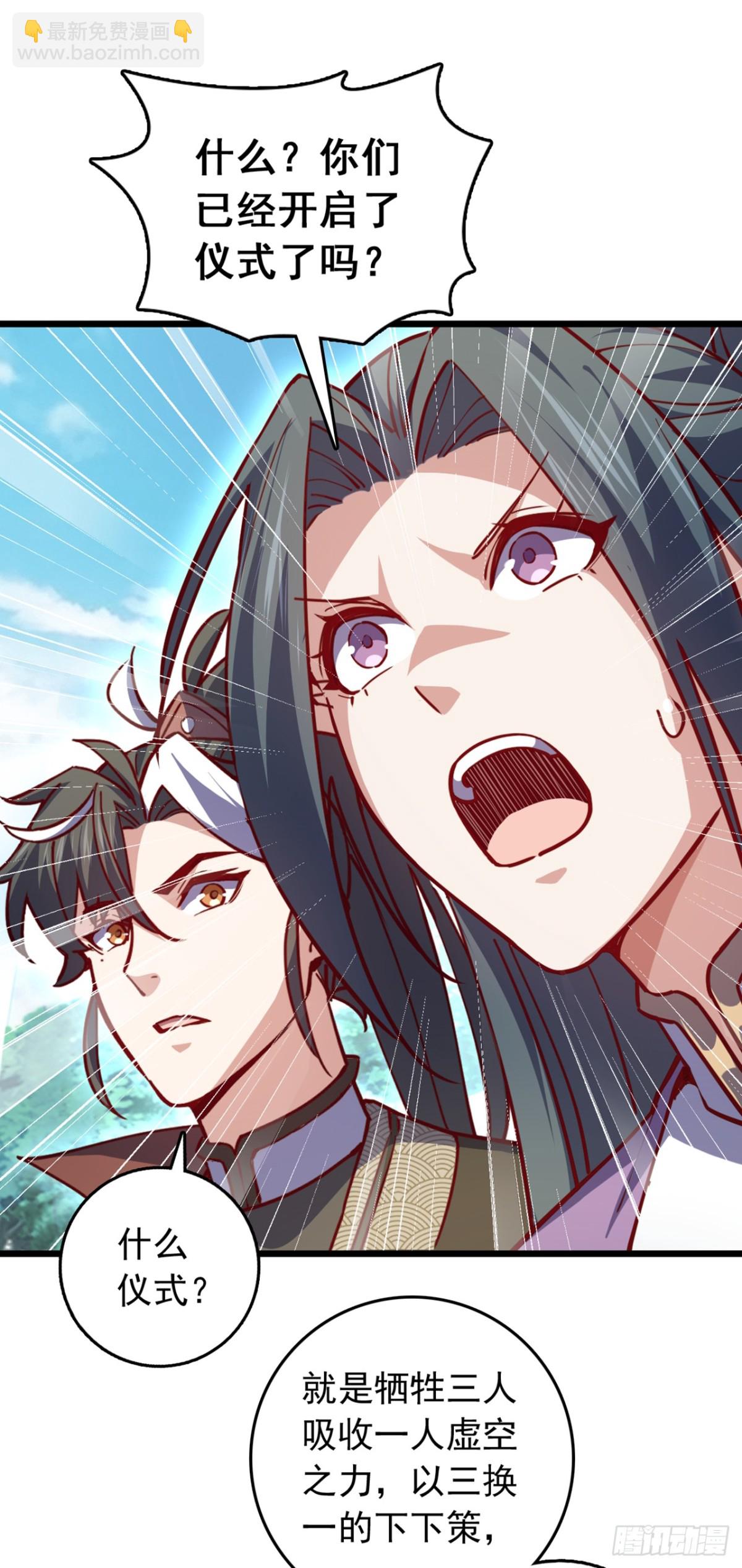 我，神龍之後！ - 第106話 我能治好你們 - 6