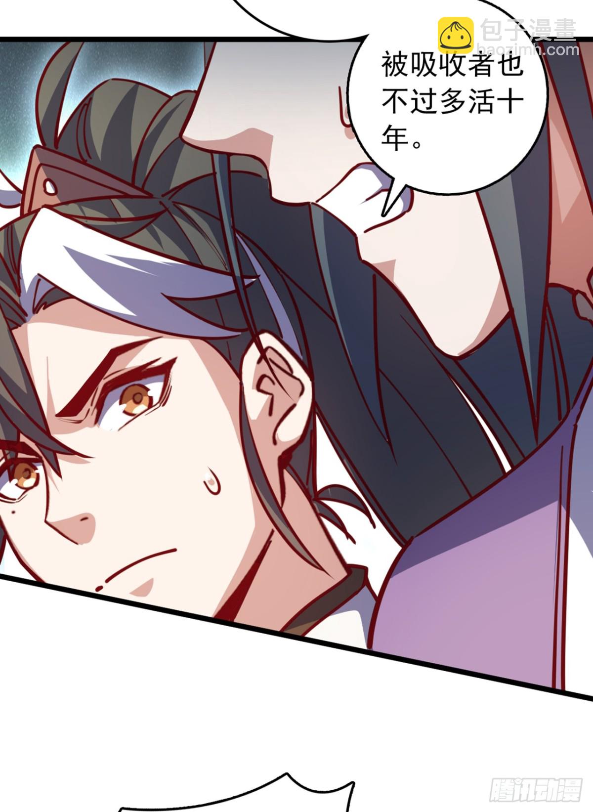 我，神龍之後！ - 第106話 我能治好你們 - 7