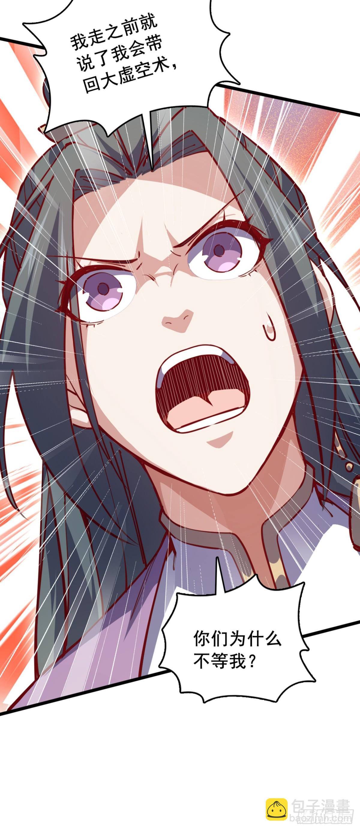 我，神龍之後！ - 第106話 我能治好你們 - 8