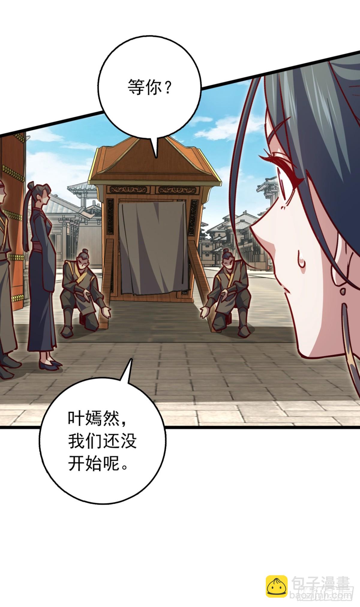 我，神龍之後！ - 第106話 我能治好你們 - 1