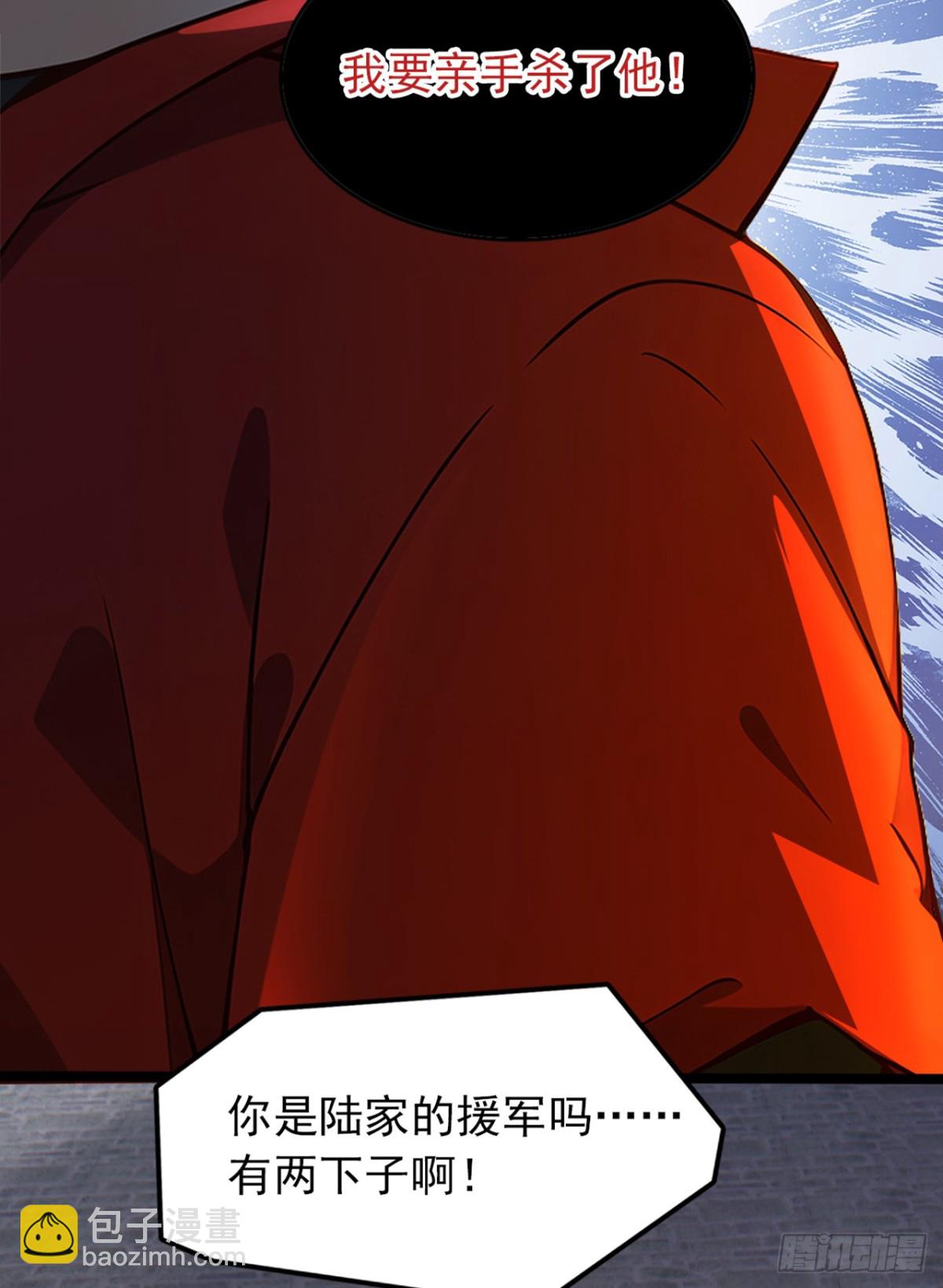 我，神龍之後！ - 第108話 我爸媽還活着？！ - 5