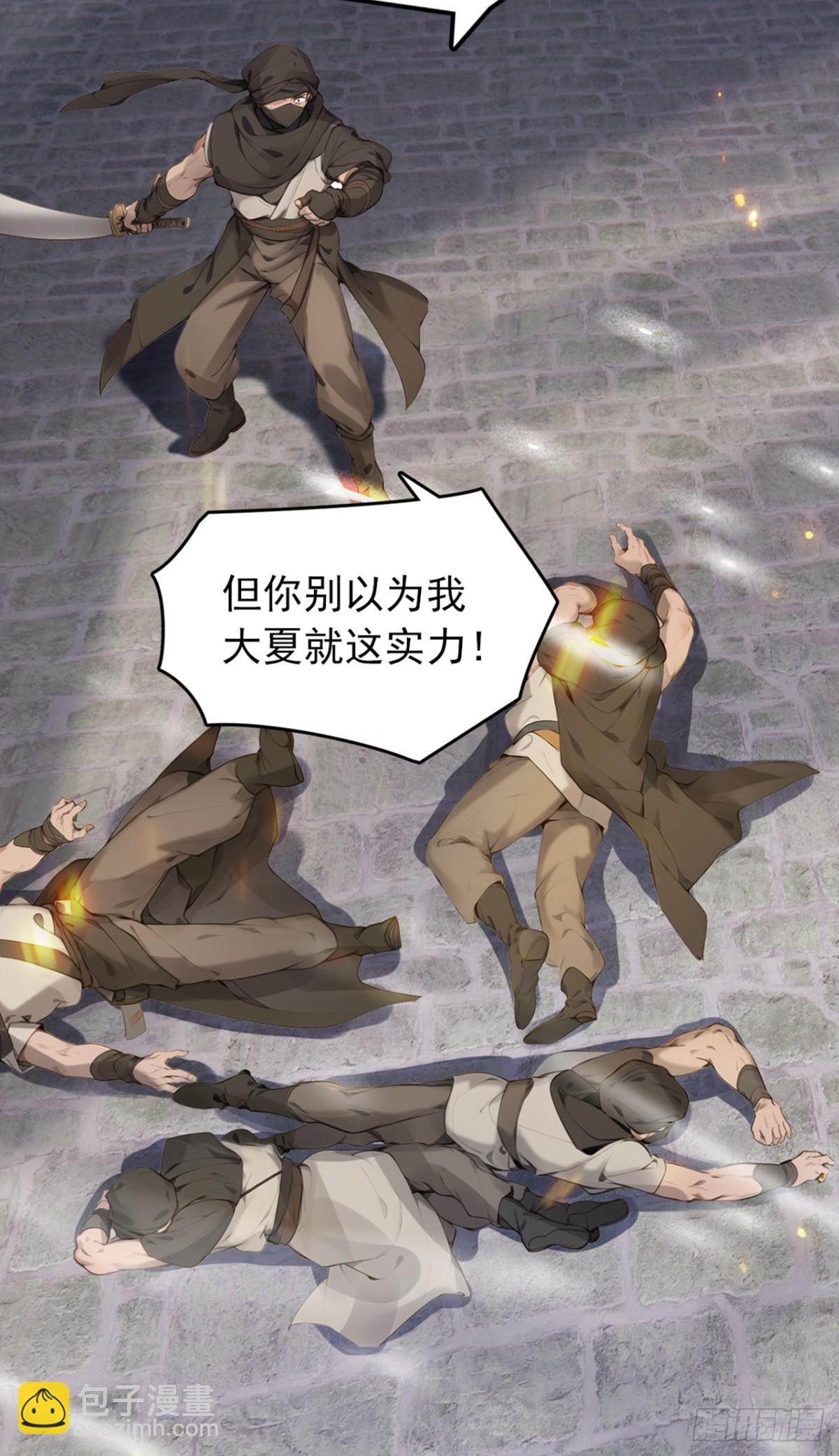我，神龍之後！ - 第108話 我爸媽還活着？！ - 6