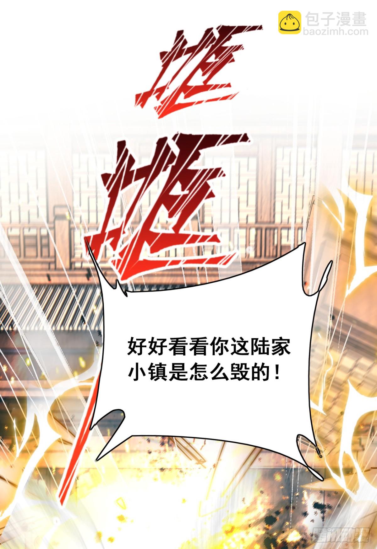 我，神龍之後！ - 第108話 我爸媽還活着？！ - 2
