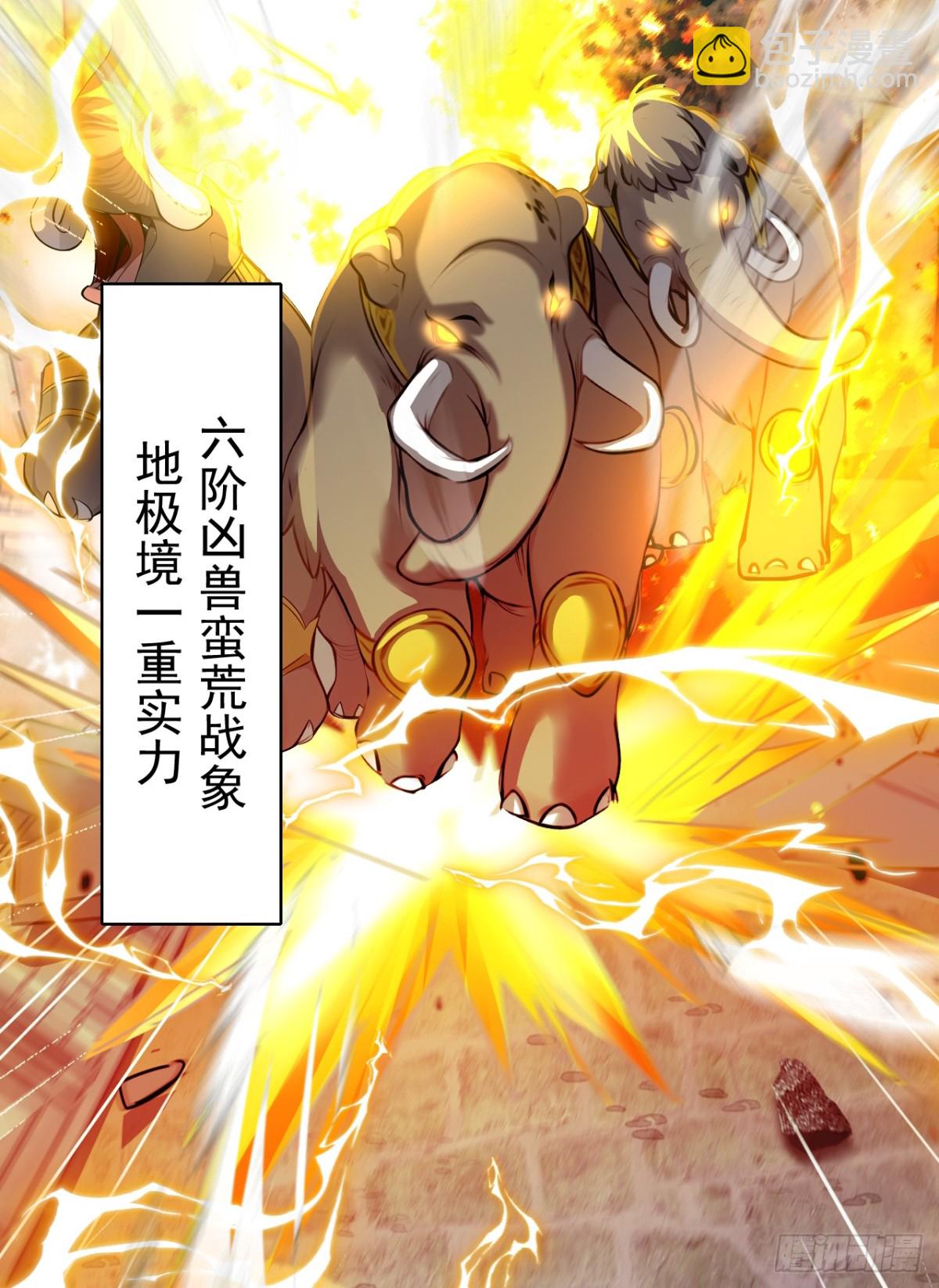 我，神龍之後！ - 第108話 我爸媽還活着？！ - 3