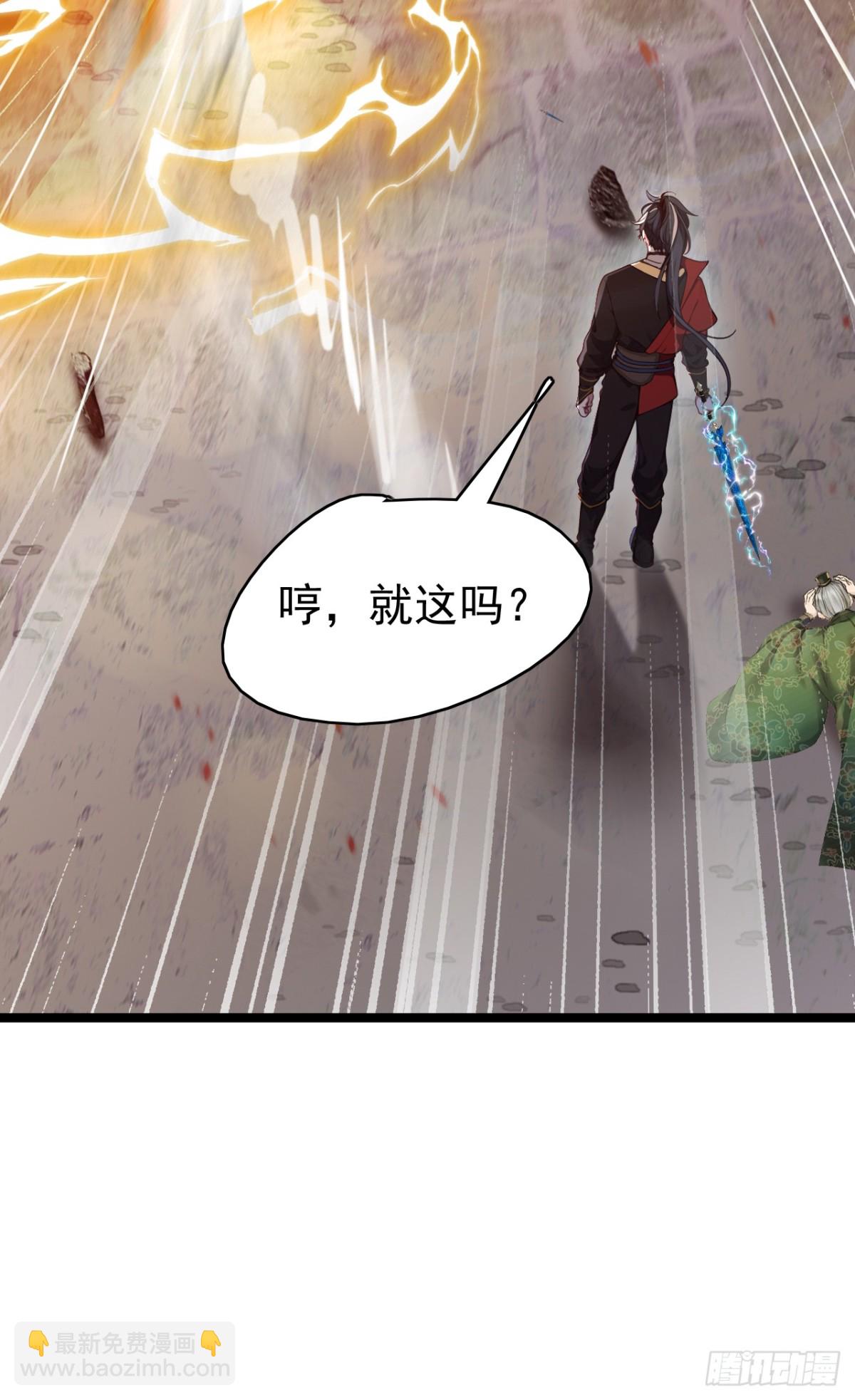 我，神龍之後！ - 第108話 我爸媽還活着？！ - 4