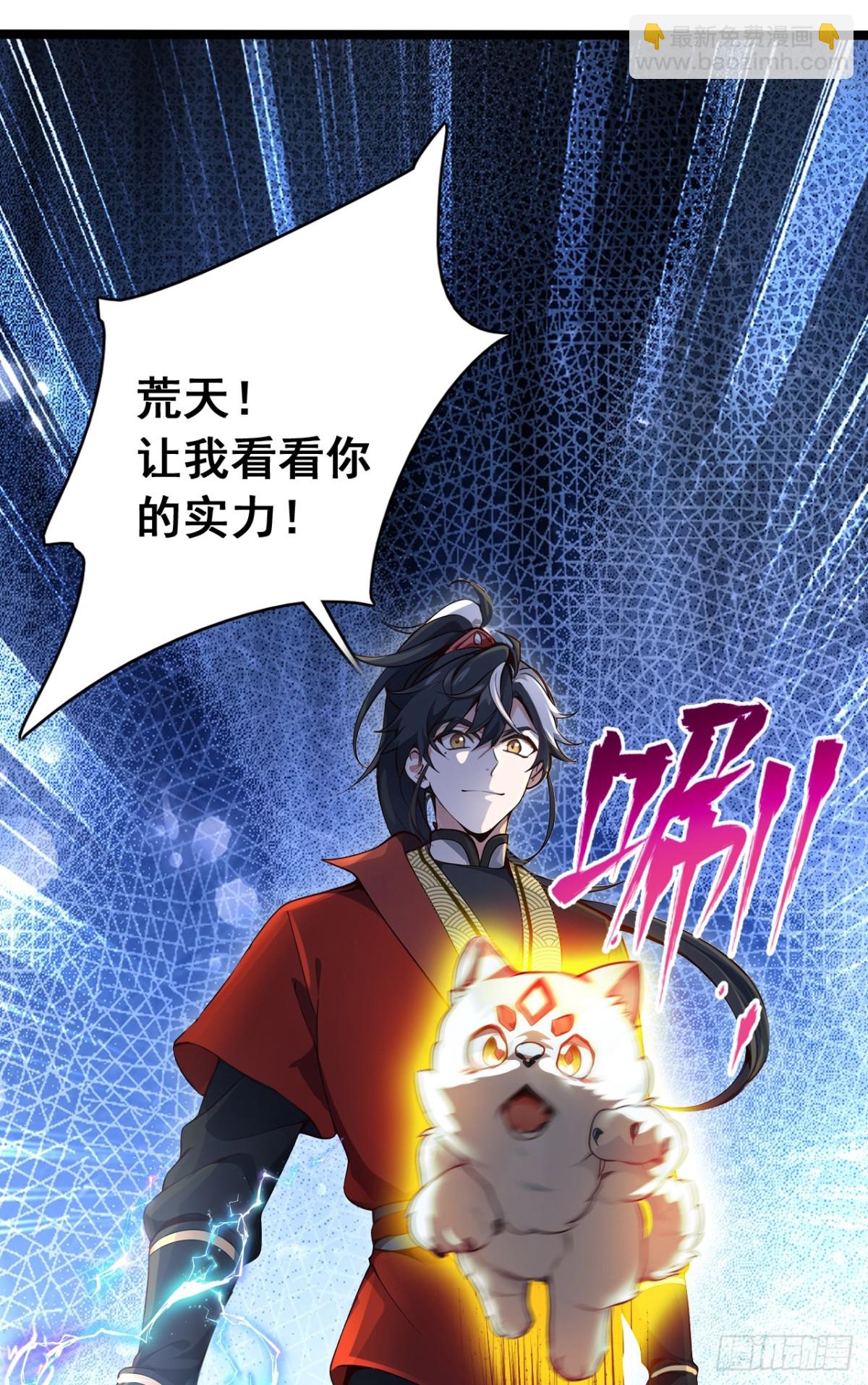我，神龍之後！ - 第108話 我爸媽還活着？！ - 5