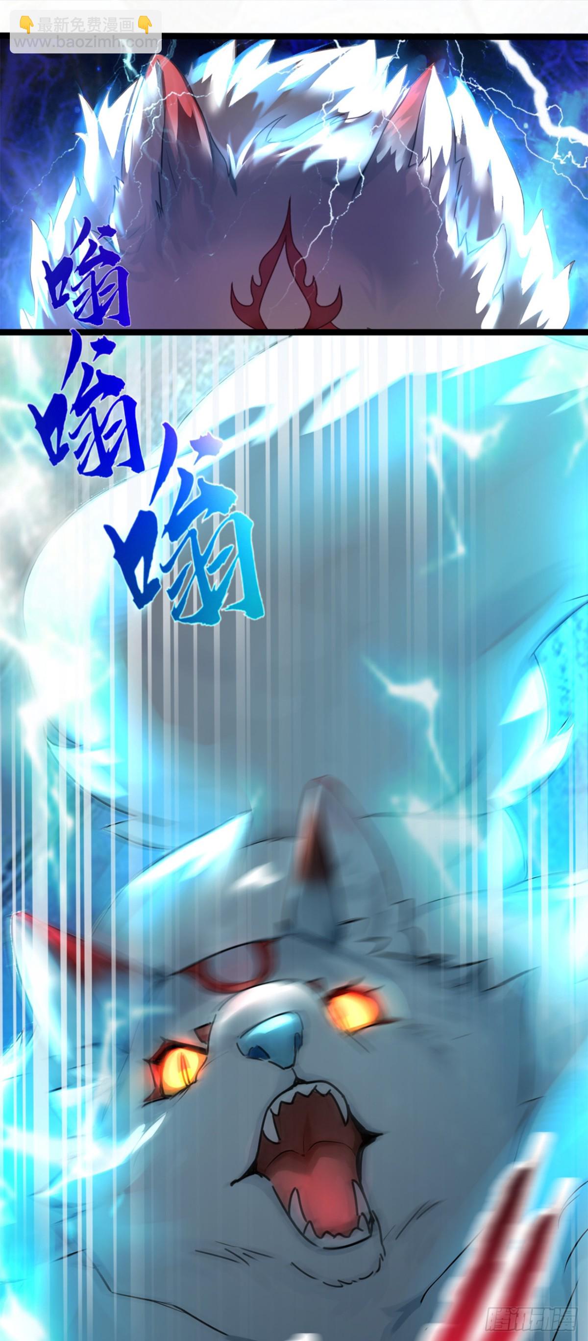 我，神龍之後！ - 第108話 我爸媽還活着？！ - 1