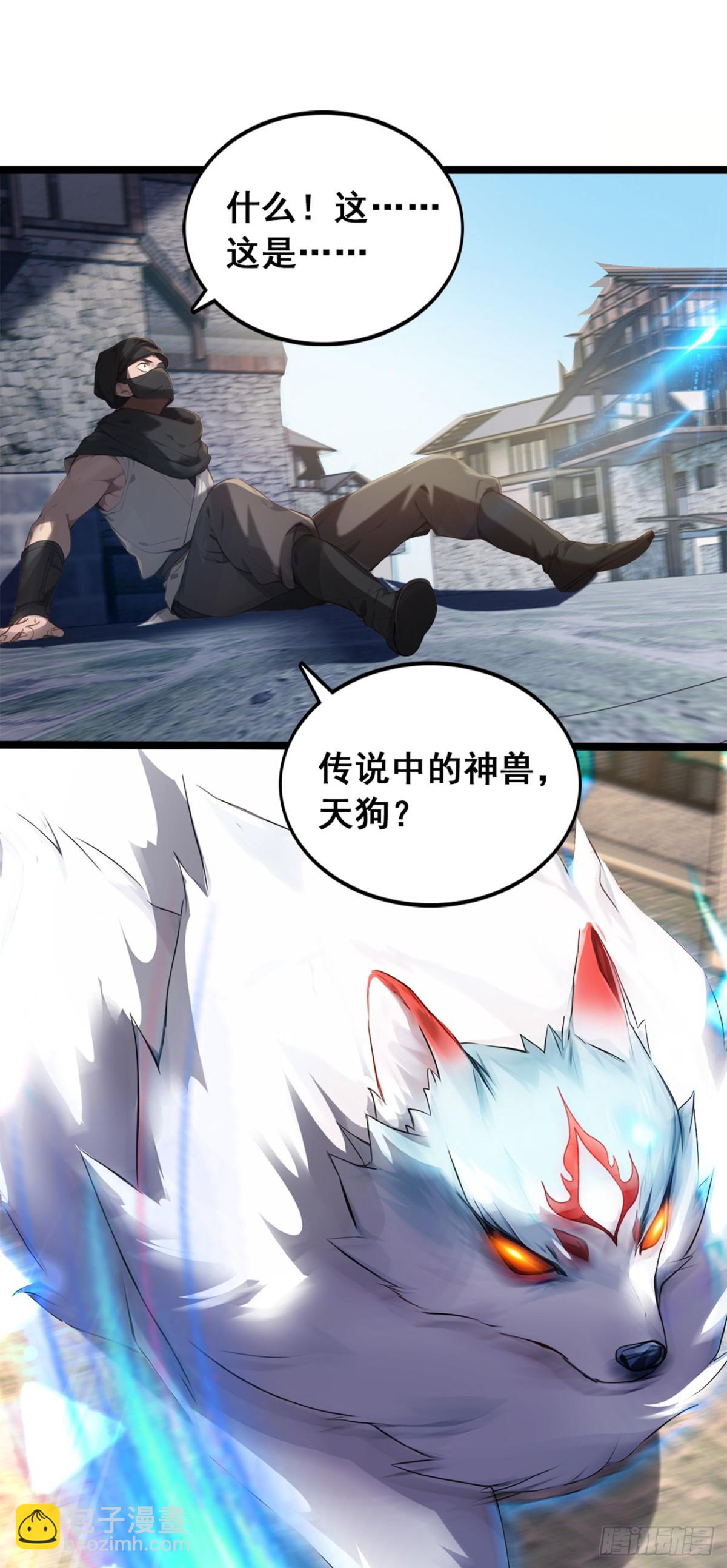 我，神龍之後！ - 第108話 我爸媽還活着？！ - 4