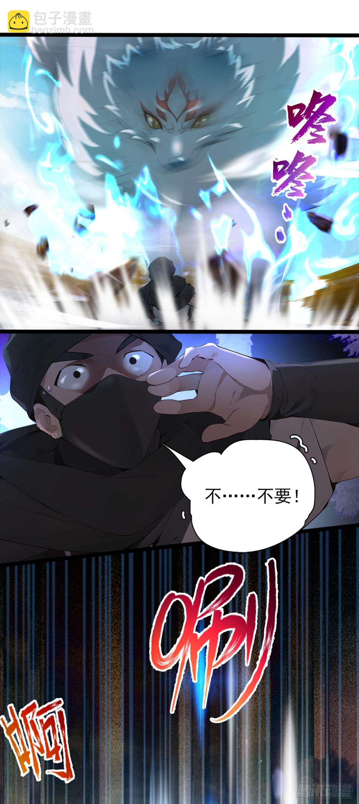 我，神龍之後！ - 第108話 我爸媽還活着？！ - 1