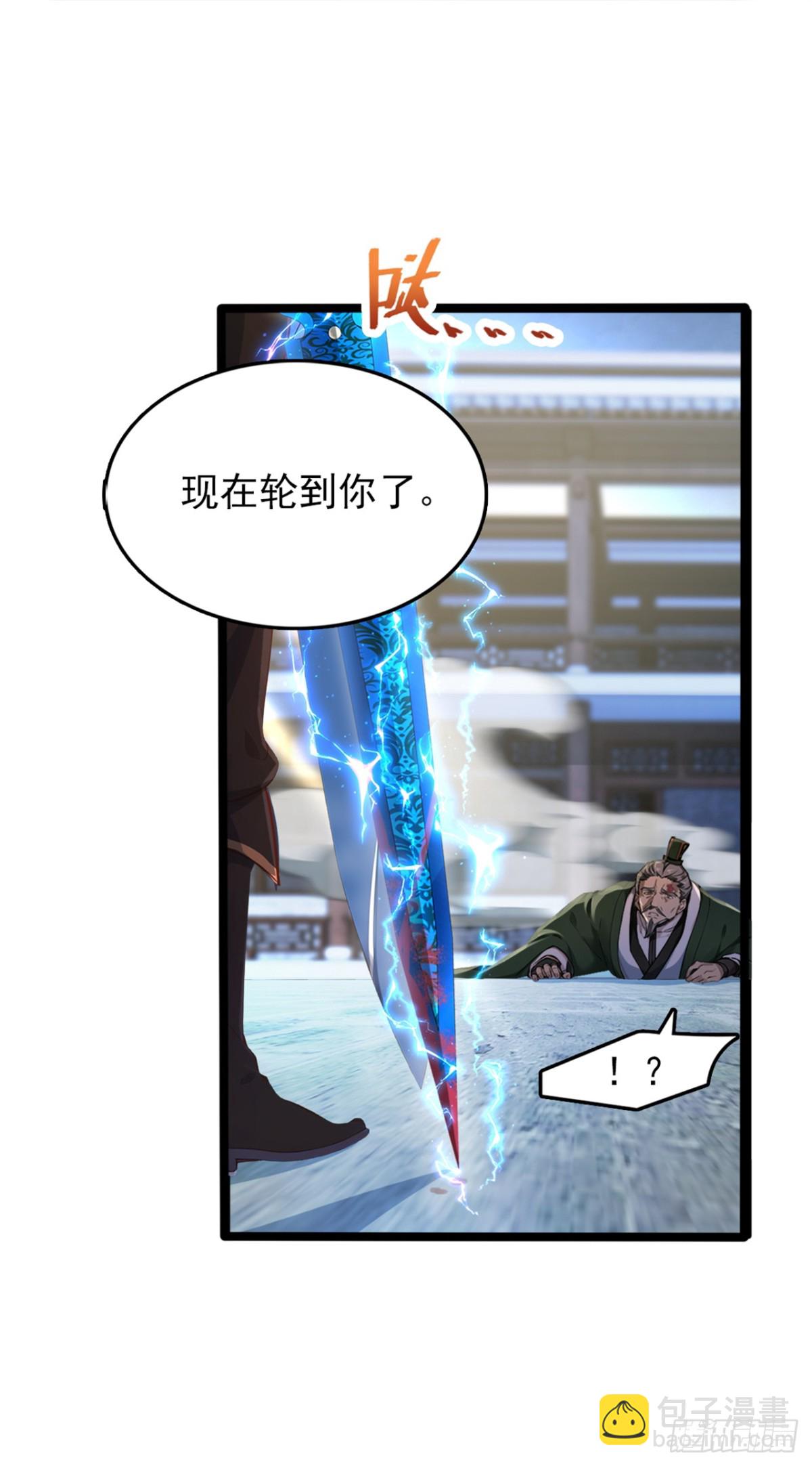 我，神龍之後！ - 第108話 我爸媽還活着？！ - 3