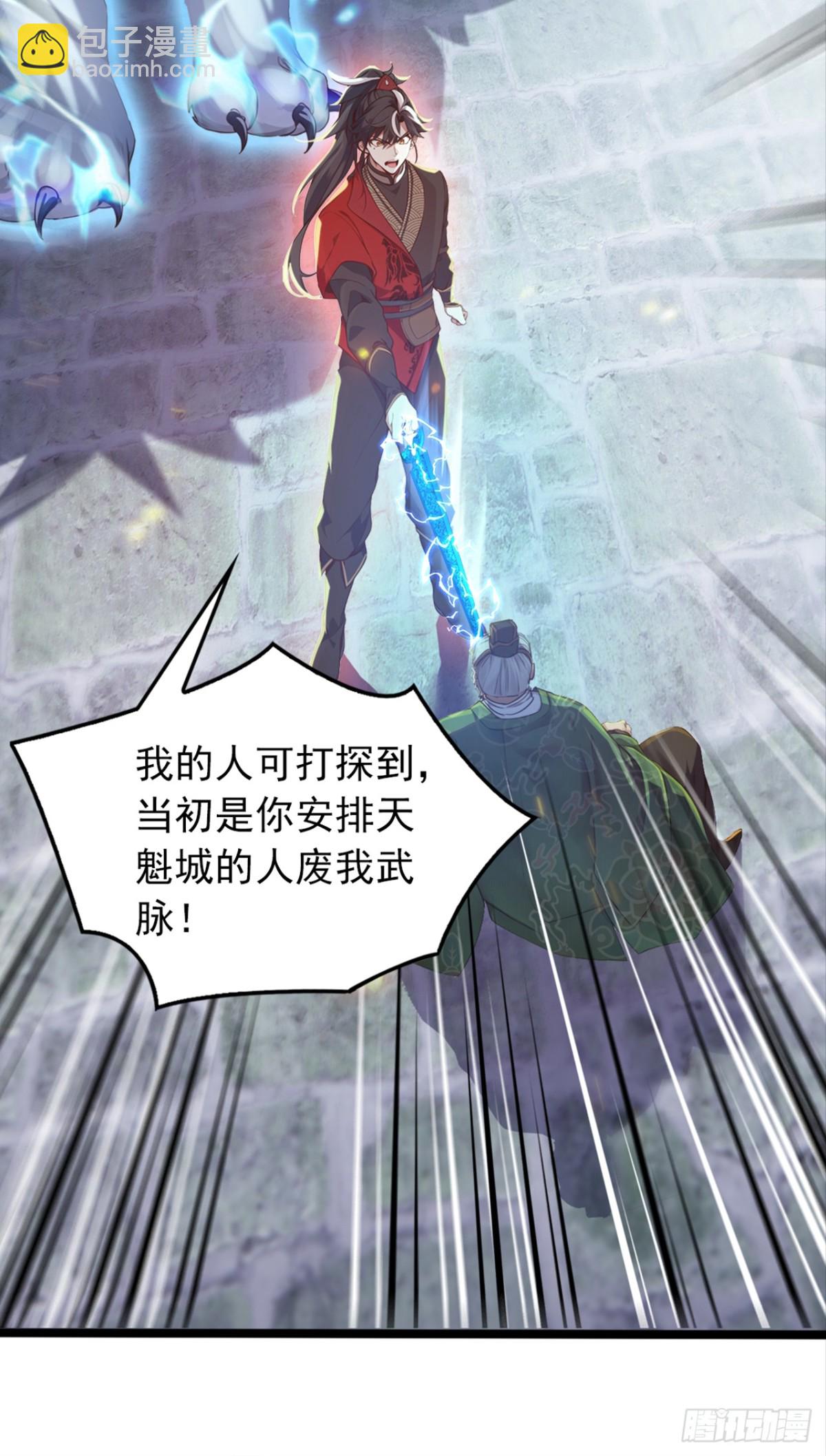 我，神龍之後！ - 第108話 我爸媽還活着？！ - 3