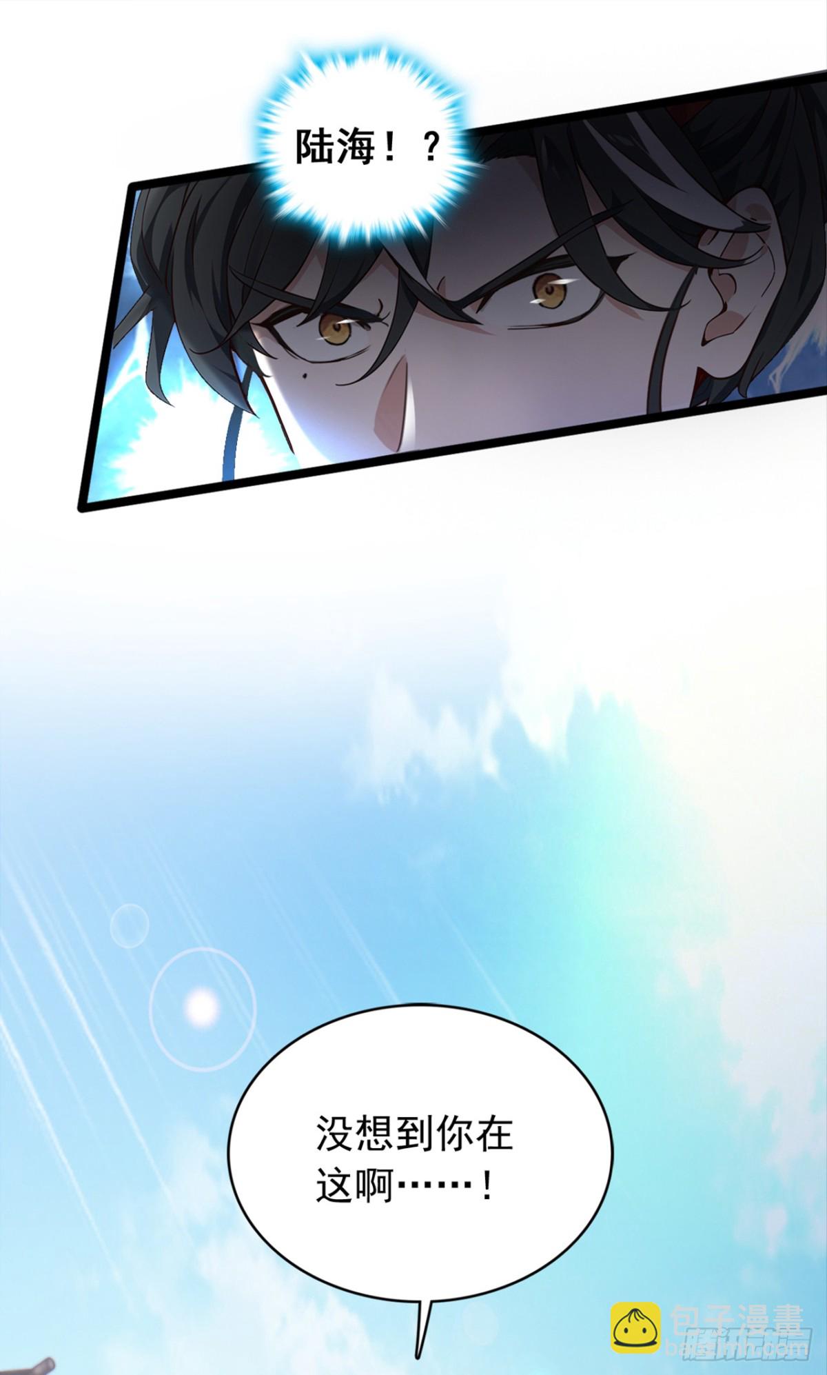 我，神龍之後！ - 第108話 我爸媽還活着？！ - 4