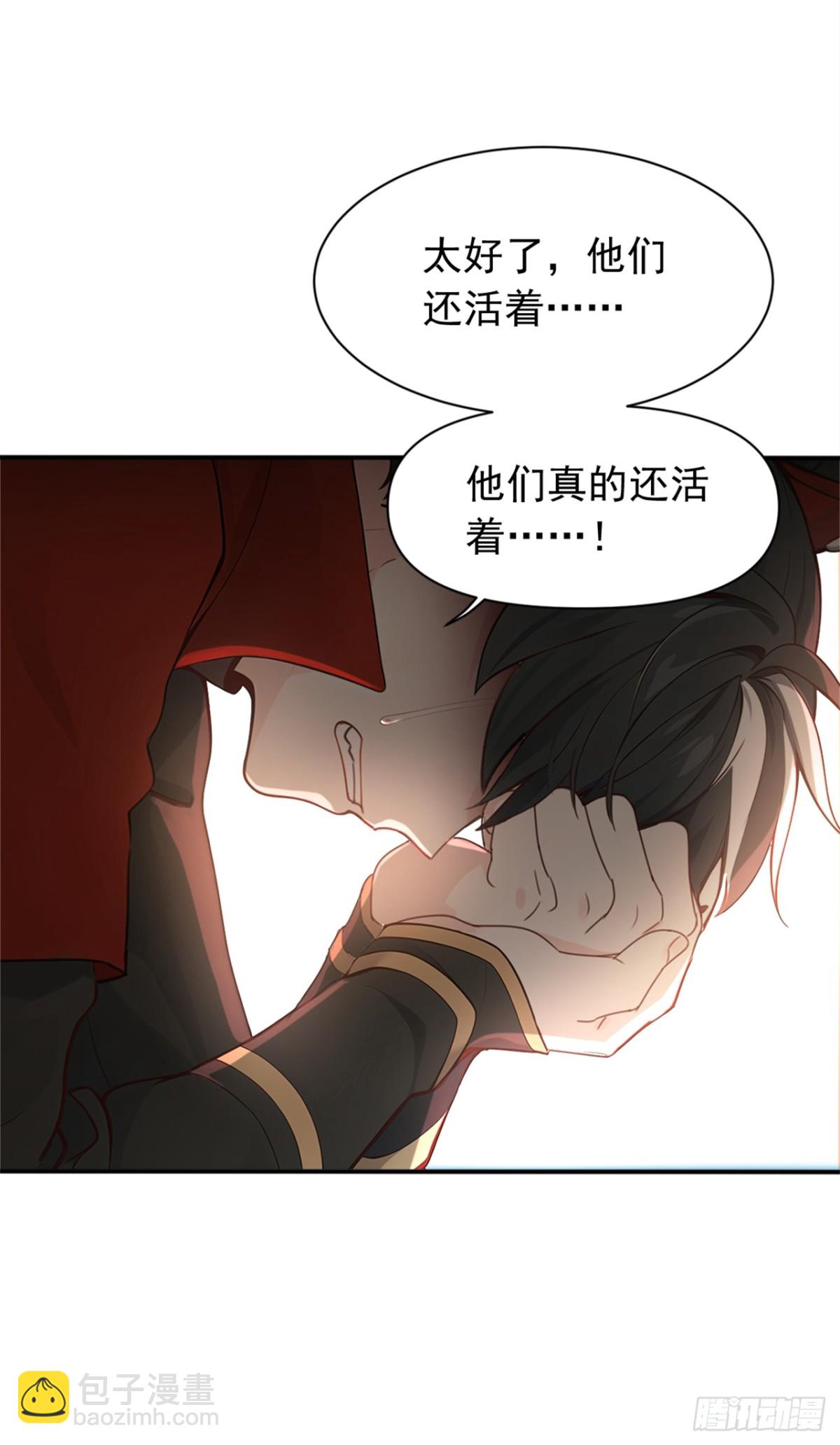 我，神龍之後！ - 第108話 我爸媽還活着？！ - 5