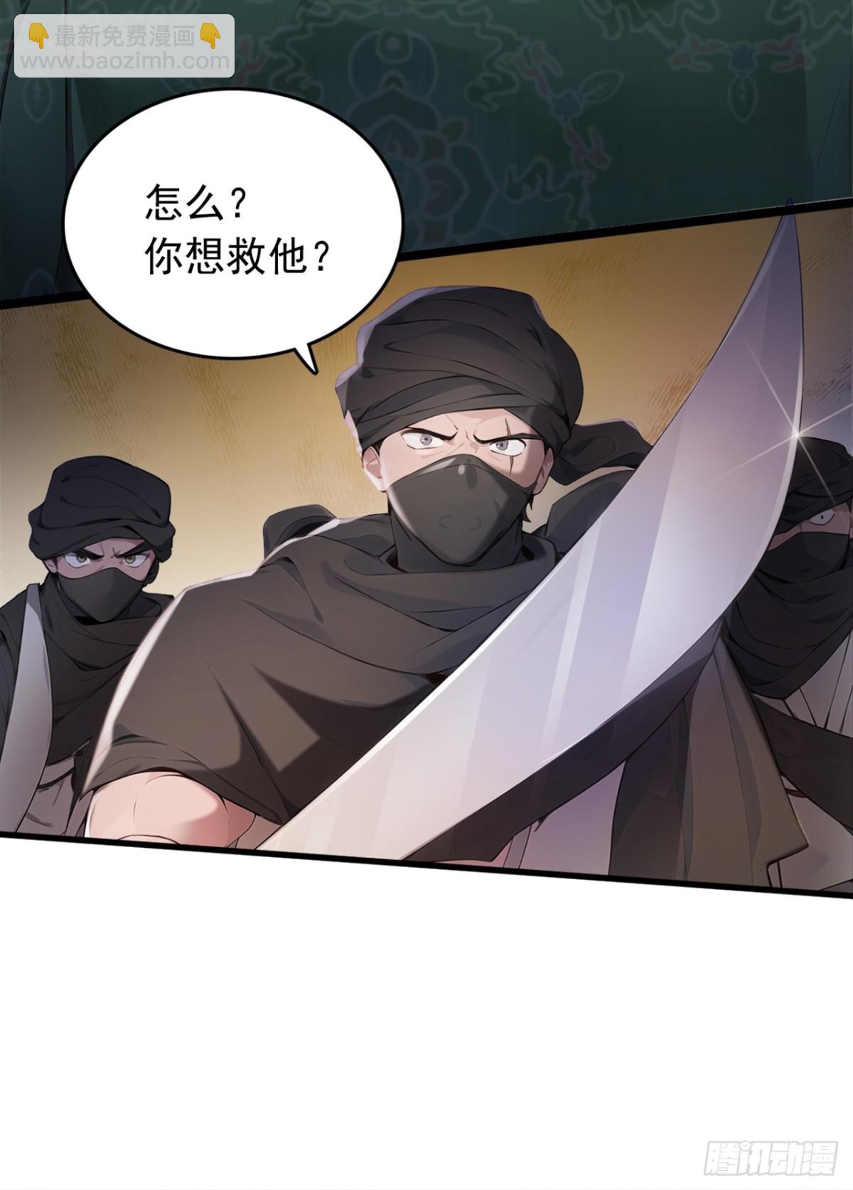 我，神龍之後！ - 第108話 我爸媽還活着？！ - 6