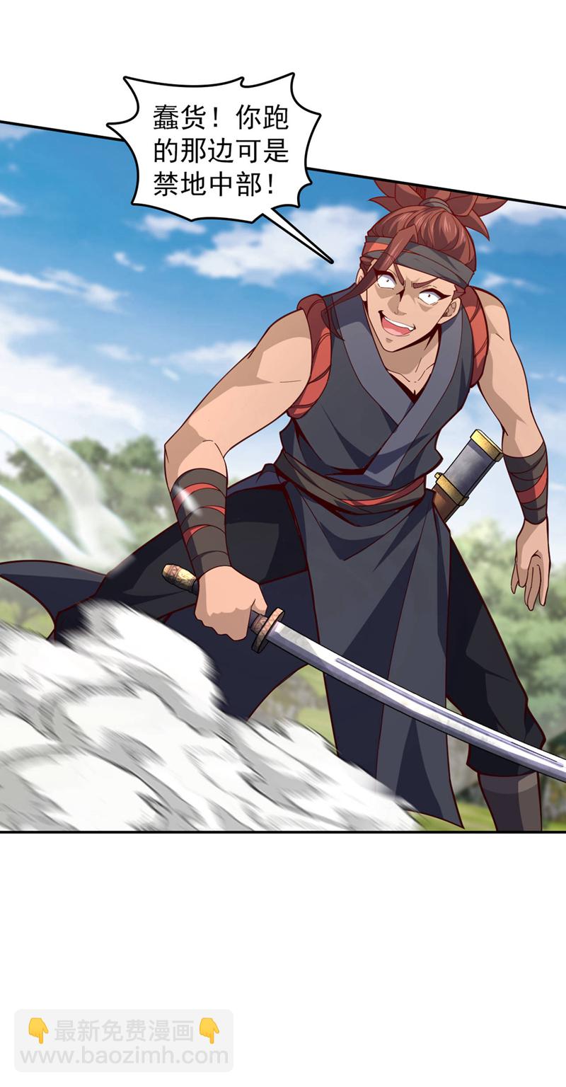 第11话 只能赌一把了！-第12话