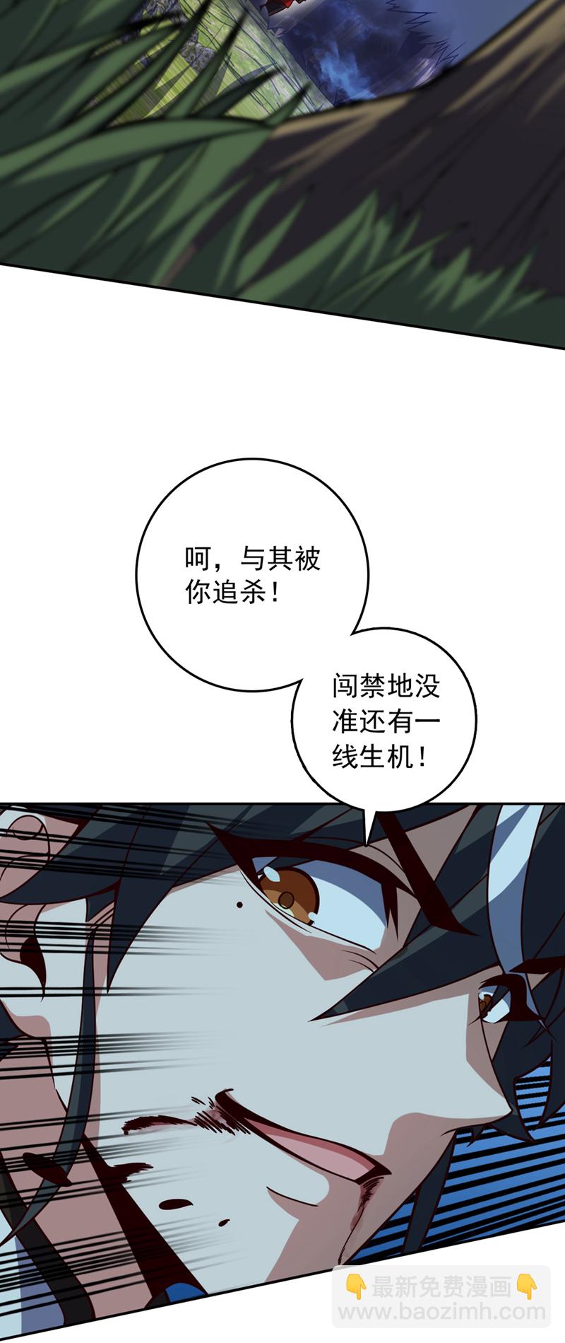 第11话 只能赌一把了！-第12话