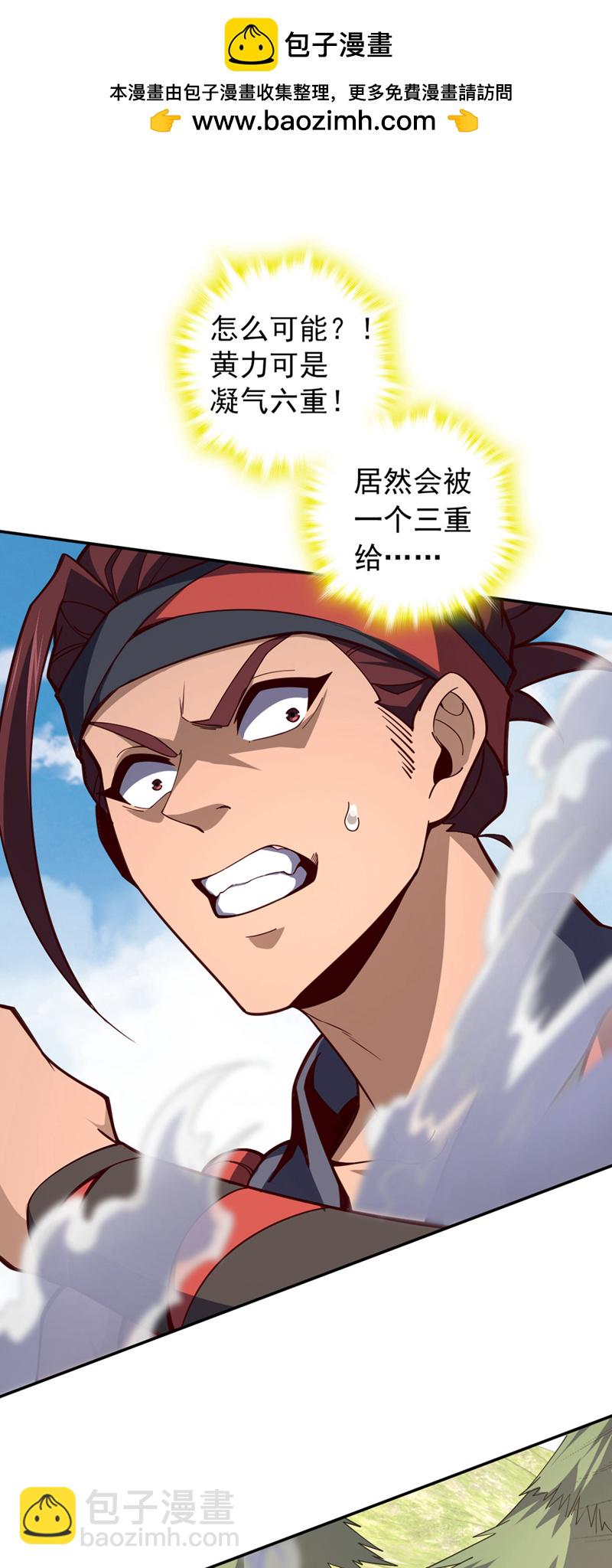 第11话 只能赌一把了！-第12话