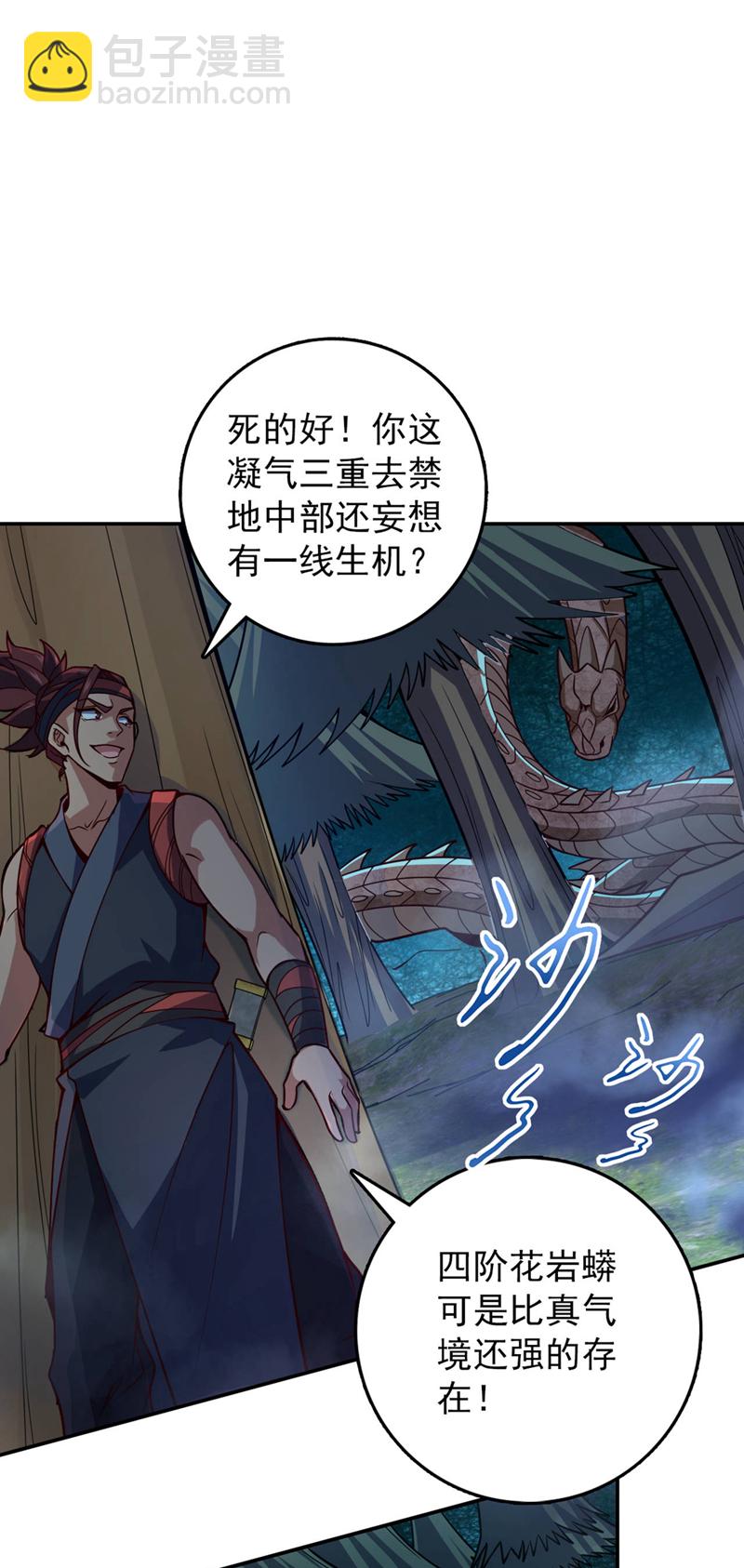 第11话 只能赌一把了！-第12话