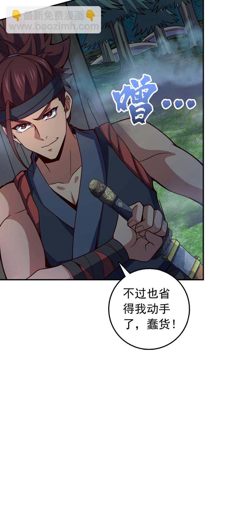 第11话 只能赌一把了！-第12话