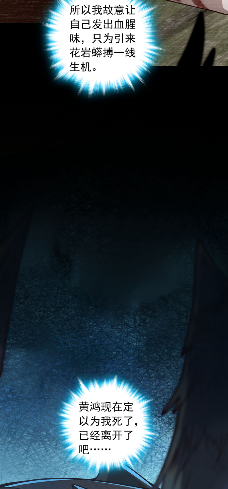 第11话 只能赌一把了！-第12话