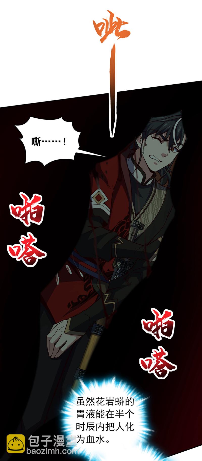 第11话 只能赌一把了！-第12话