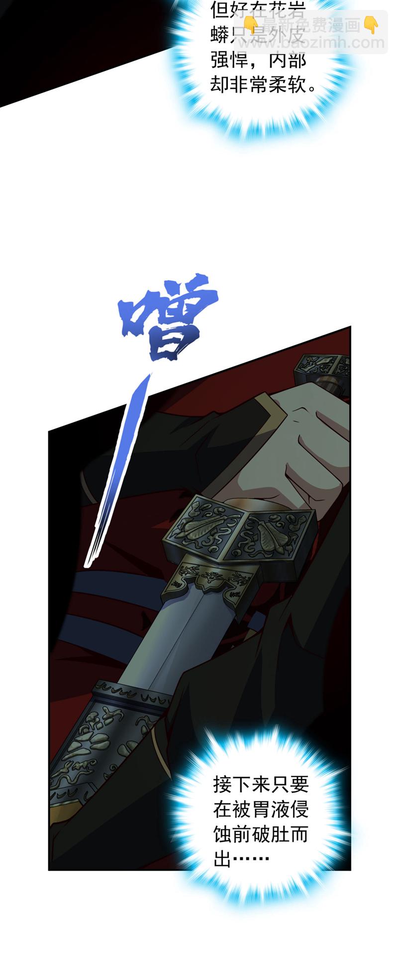 第11话 只能赌一把了！-第12话