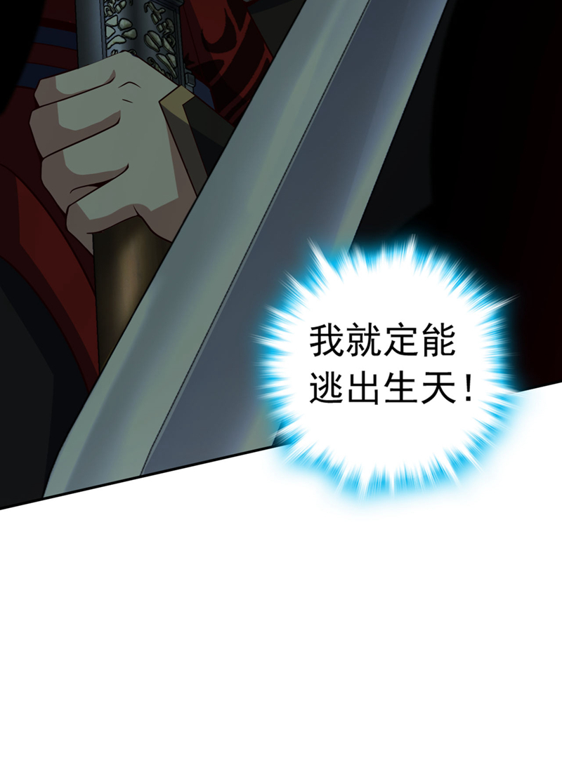 第11话 只能赌一把了！-第12话