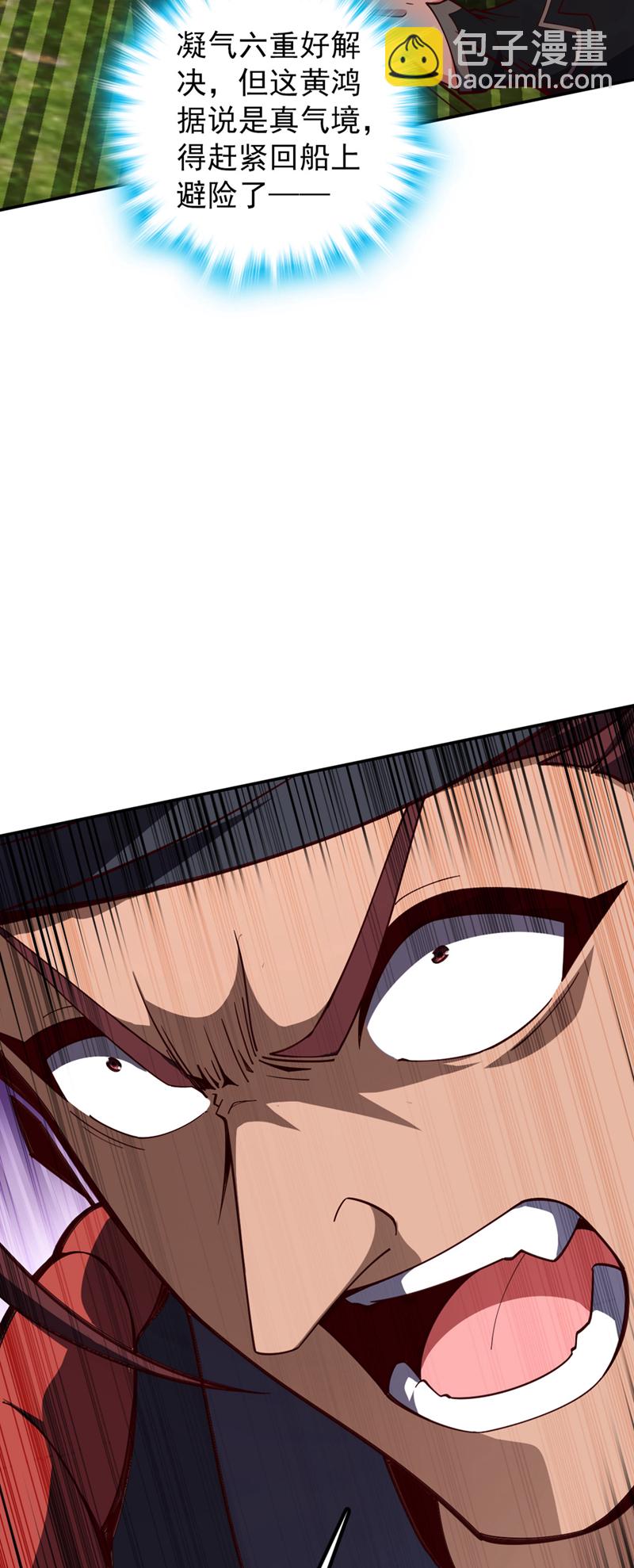 第11话 只能赌一把了！-第12话