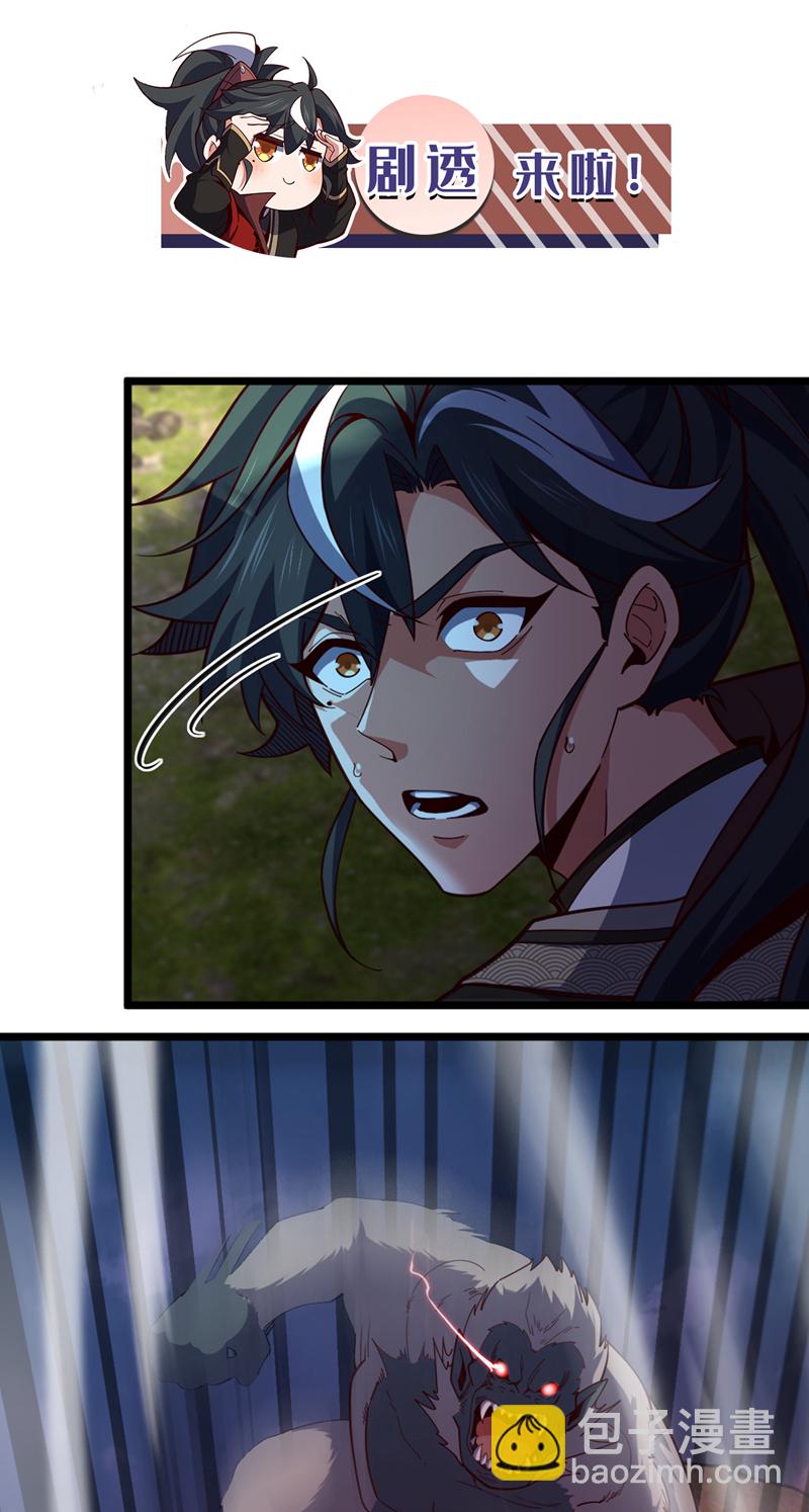 第11话 只能赌一把了！-第12话