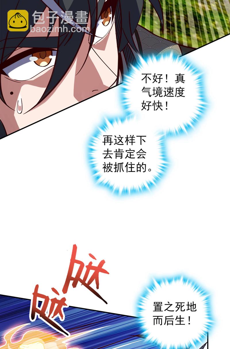 第11话 只能赌一把了！-第12话