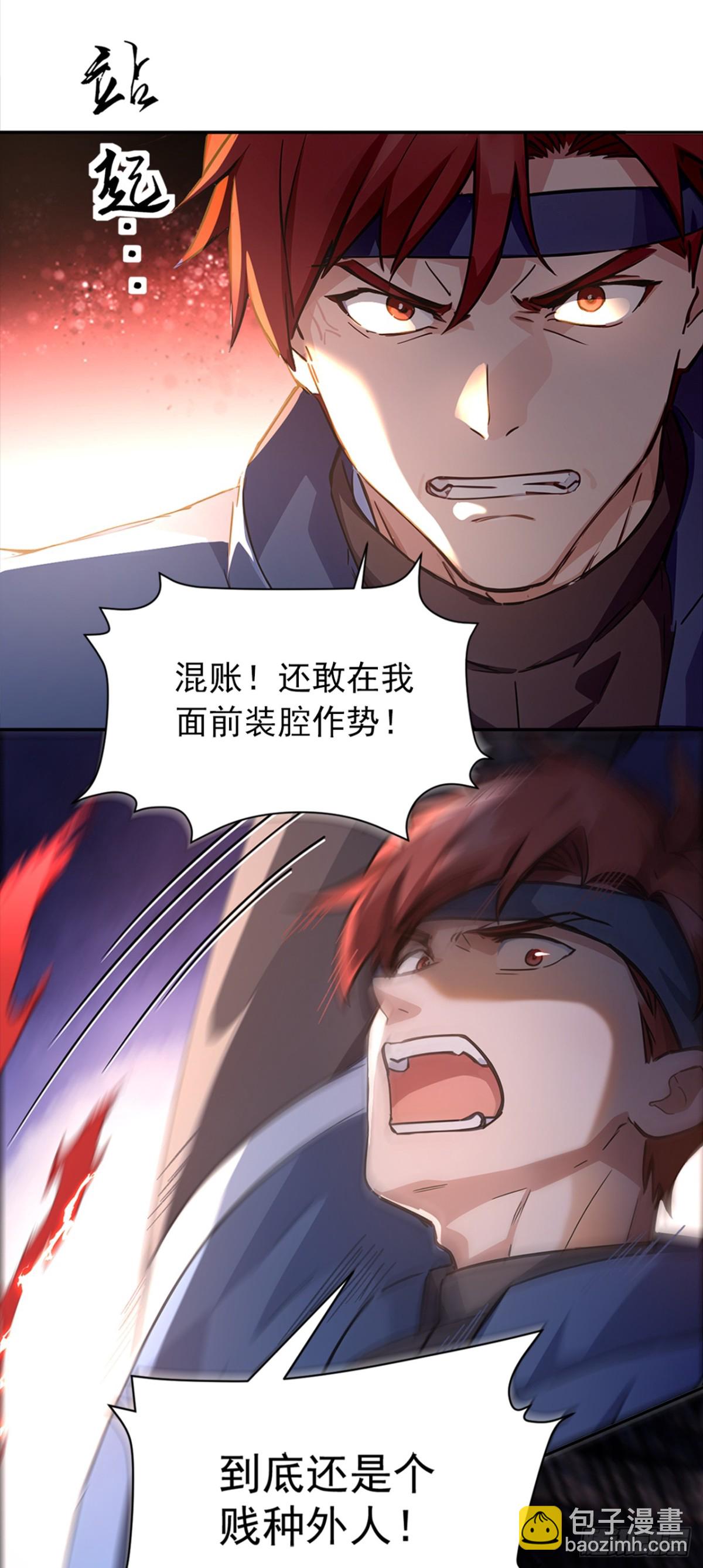 我，神龍之後！ - 第110話 我是爲了折磨你 - 5
