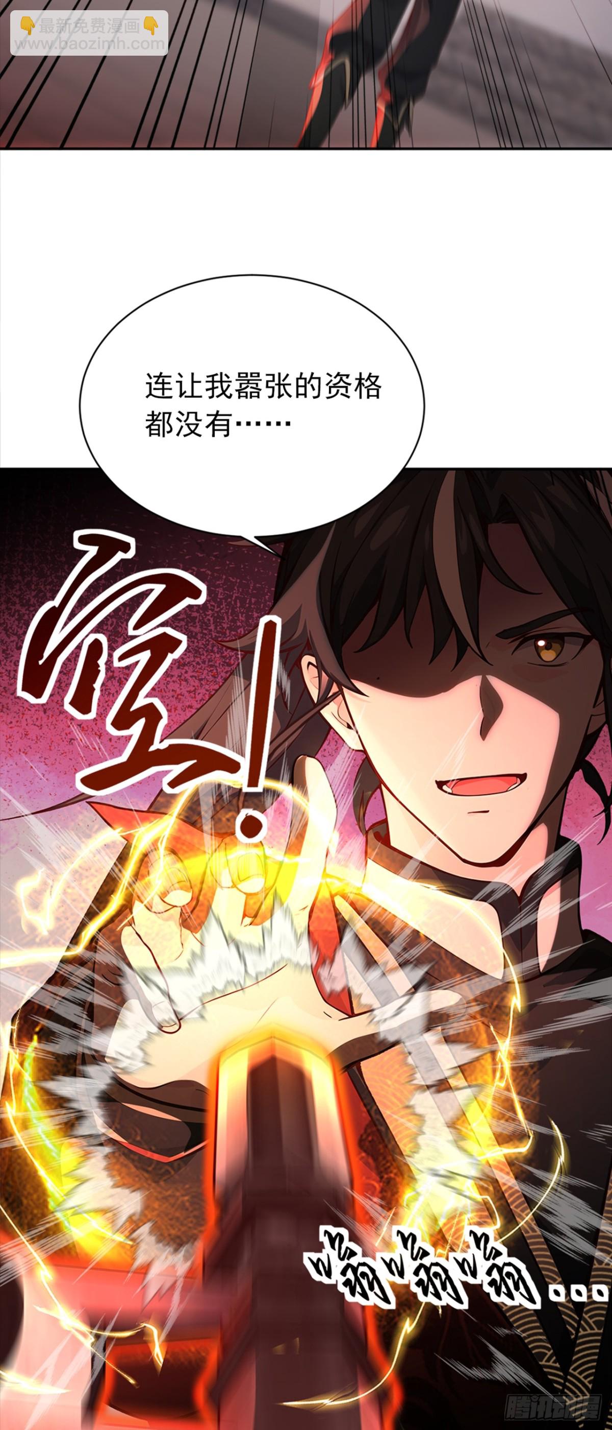 我，神龍之後！ - 第110話 我是爲了折磨你 - 2