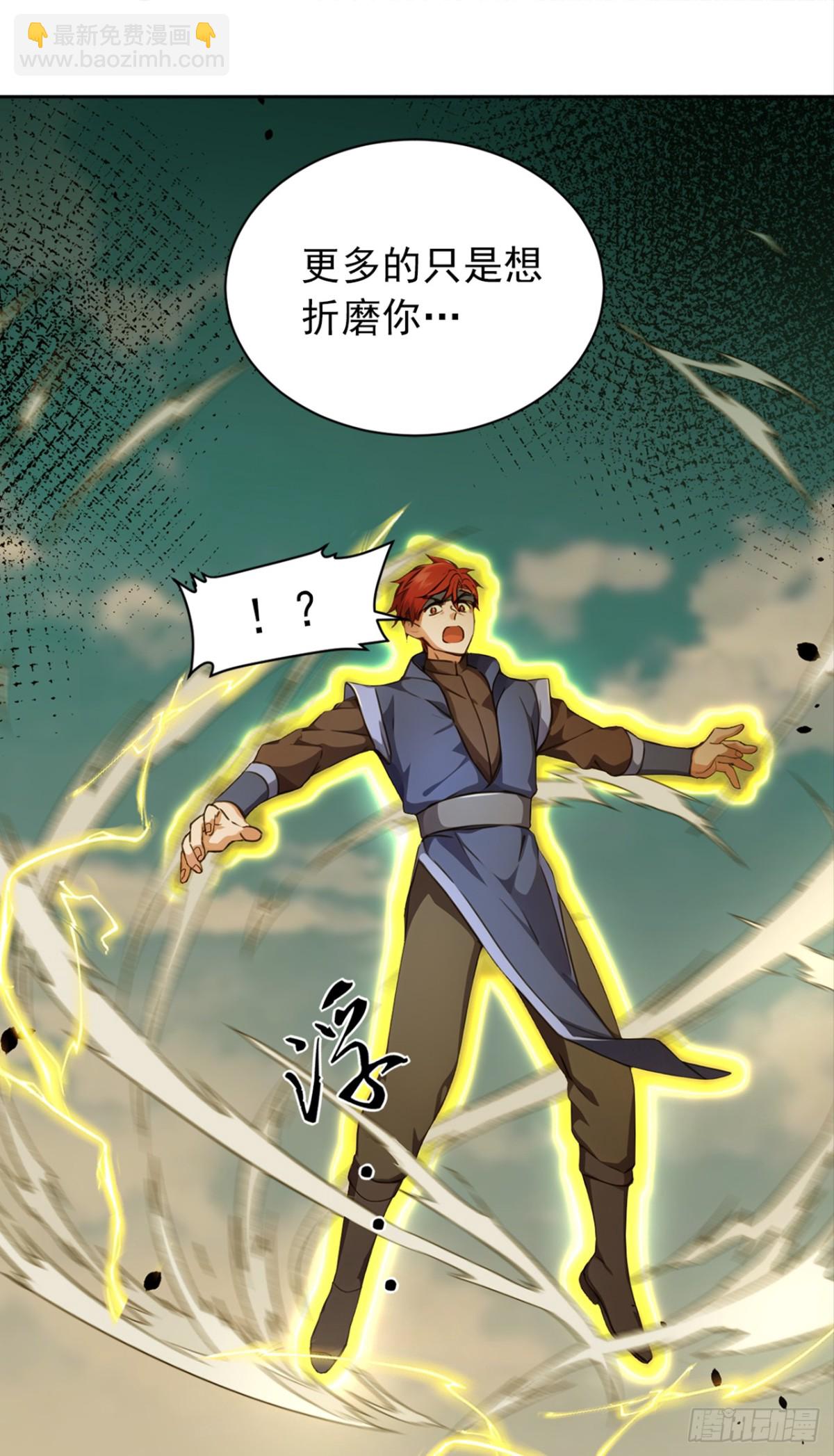 我，神龍之後！ - 第110話 我是爲了折磨你 - 6