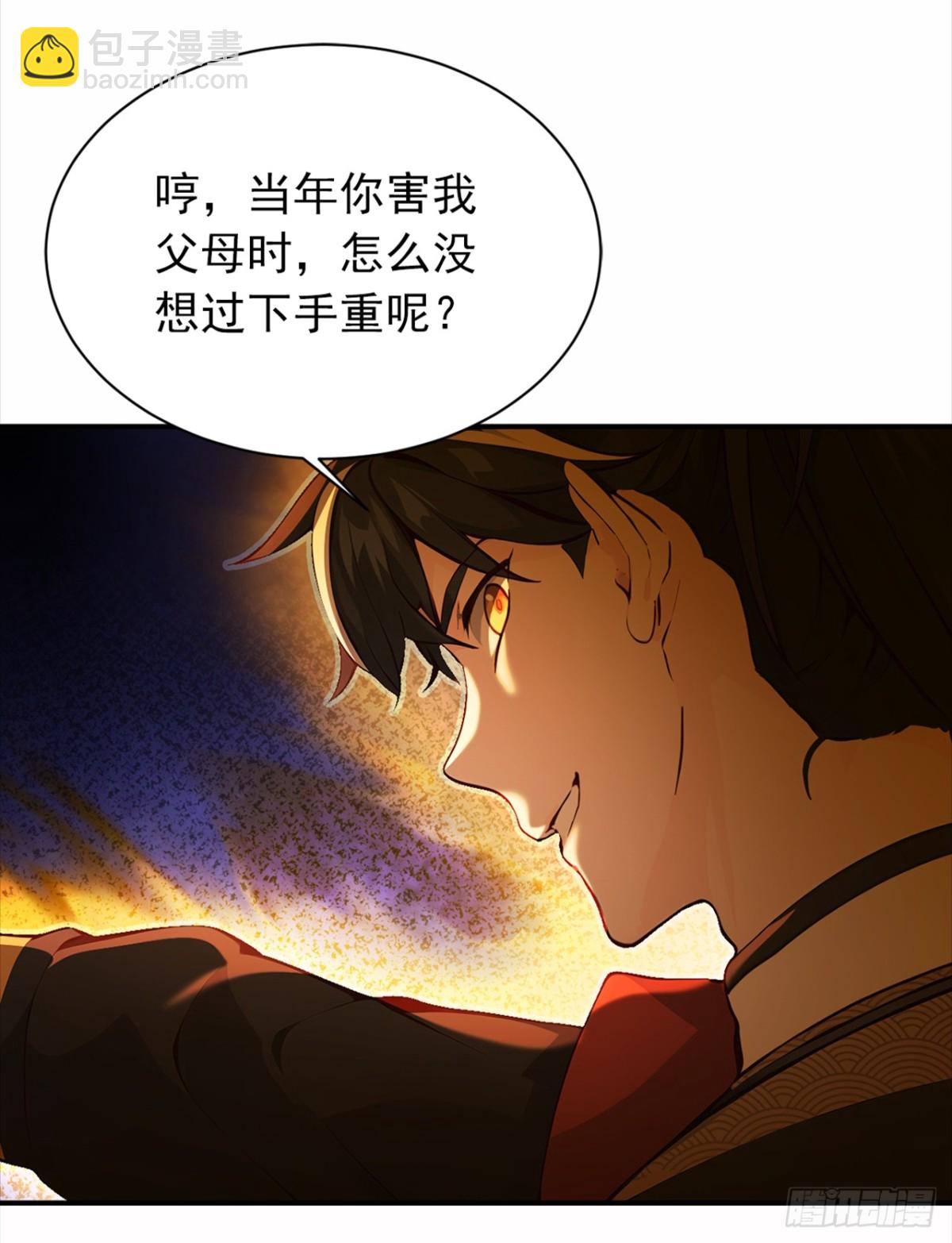 我，神龍之後！ - 第110話 我是爲了折磨你 - 6