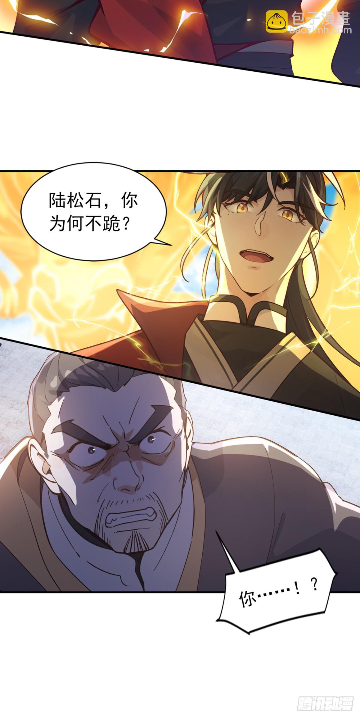 我，神龍之後！ - 第110話 我是爲了折磨你 - 2