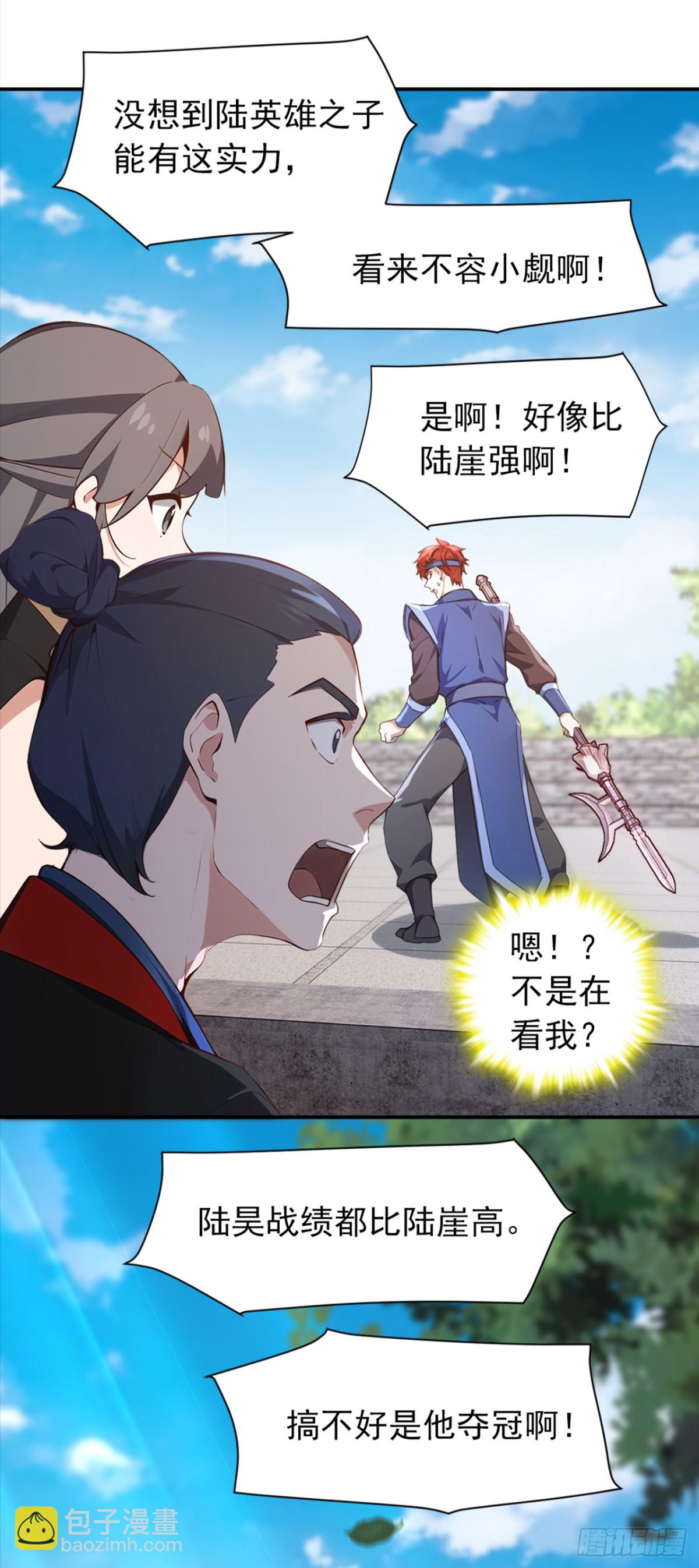我，神龍之後！ - 第110話 我是爲了折磨你 - 5