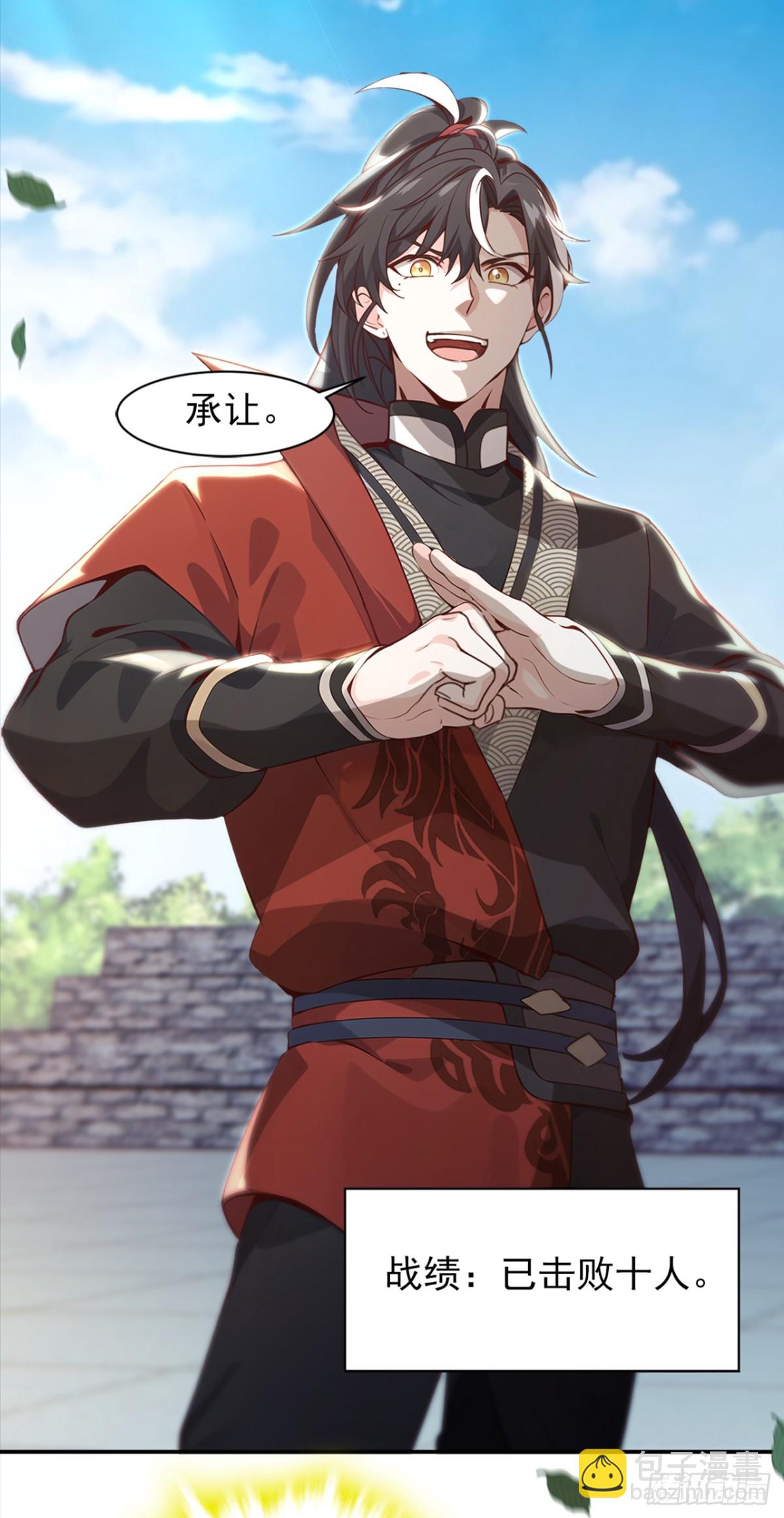 我，神龍之後！ - 第110話 我是爲了折磨你 - 6