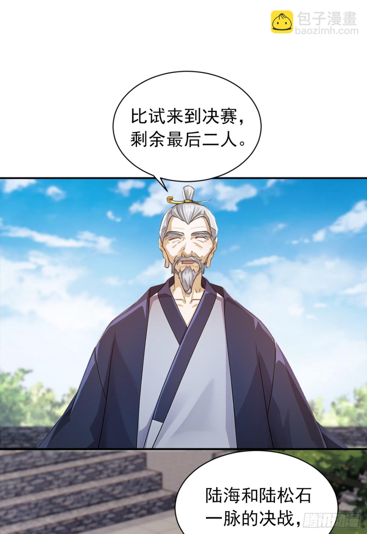 我，神龍之後！ - 第110話 我是爲了折磨你 - 2