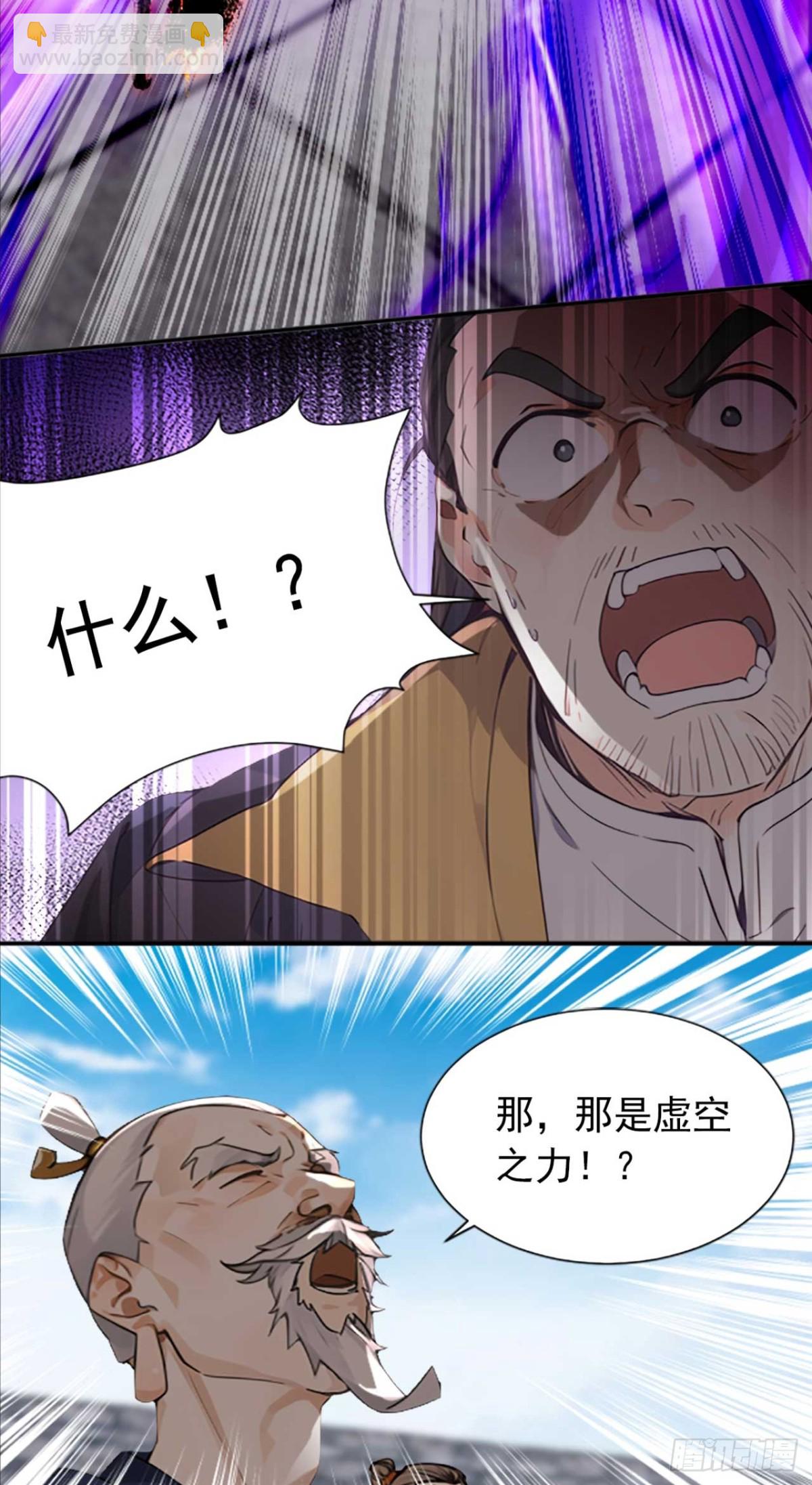 我，神龍之後！ - 第112話 終於告一段落了 - 4